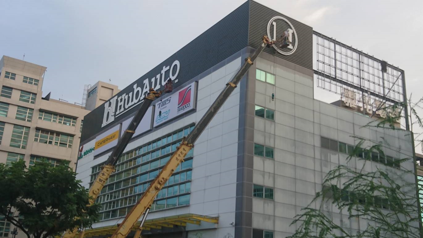 不鏽鋼烤漆立體字招牌(台北市廣告招牌階梯廣告招牌)