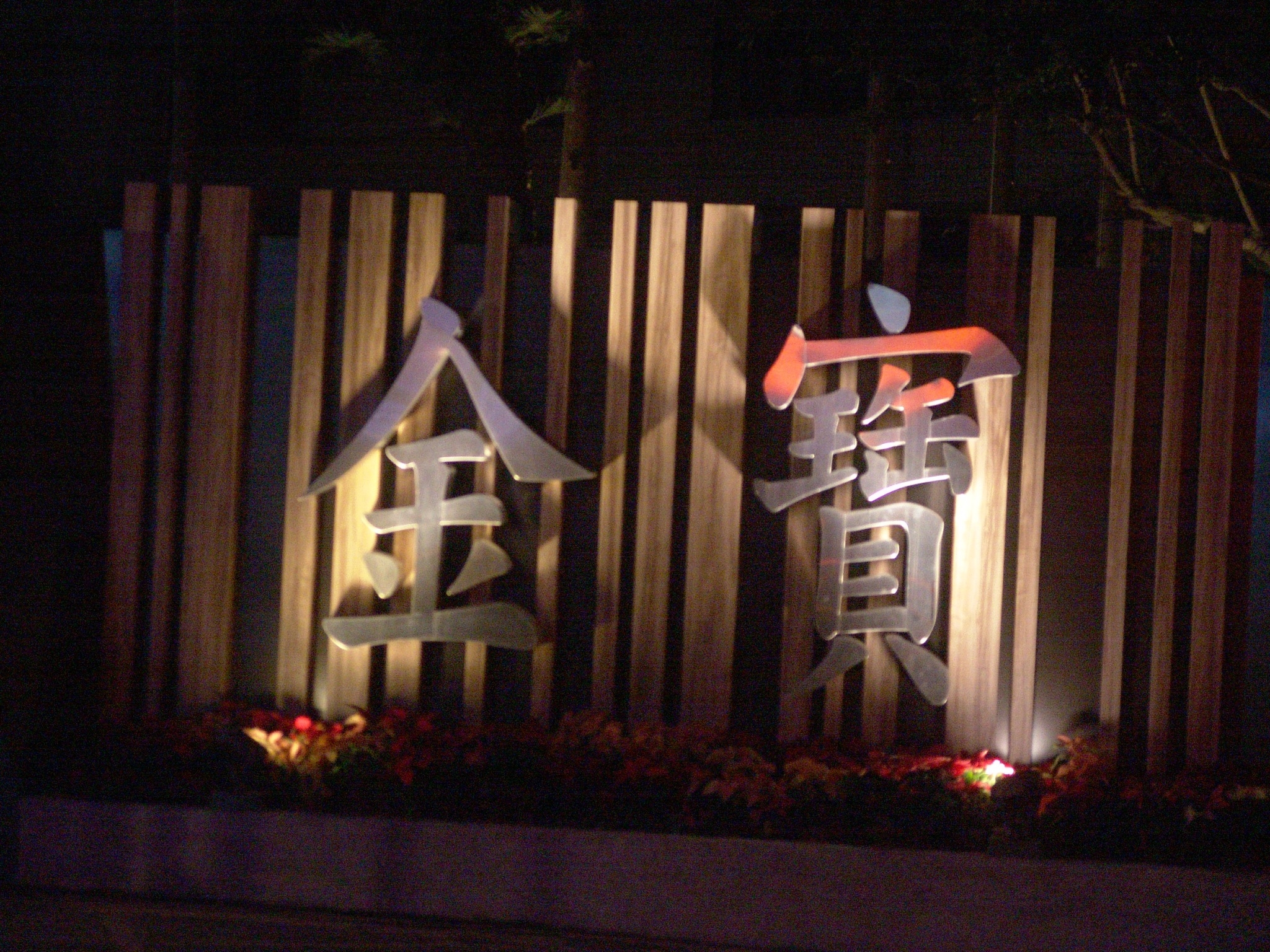 不鏽鋼烤漆立體字招牌(台北市廣告招牌階梯廣告招牌)