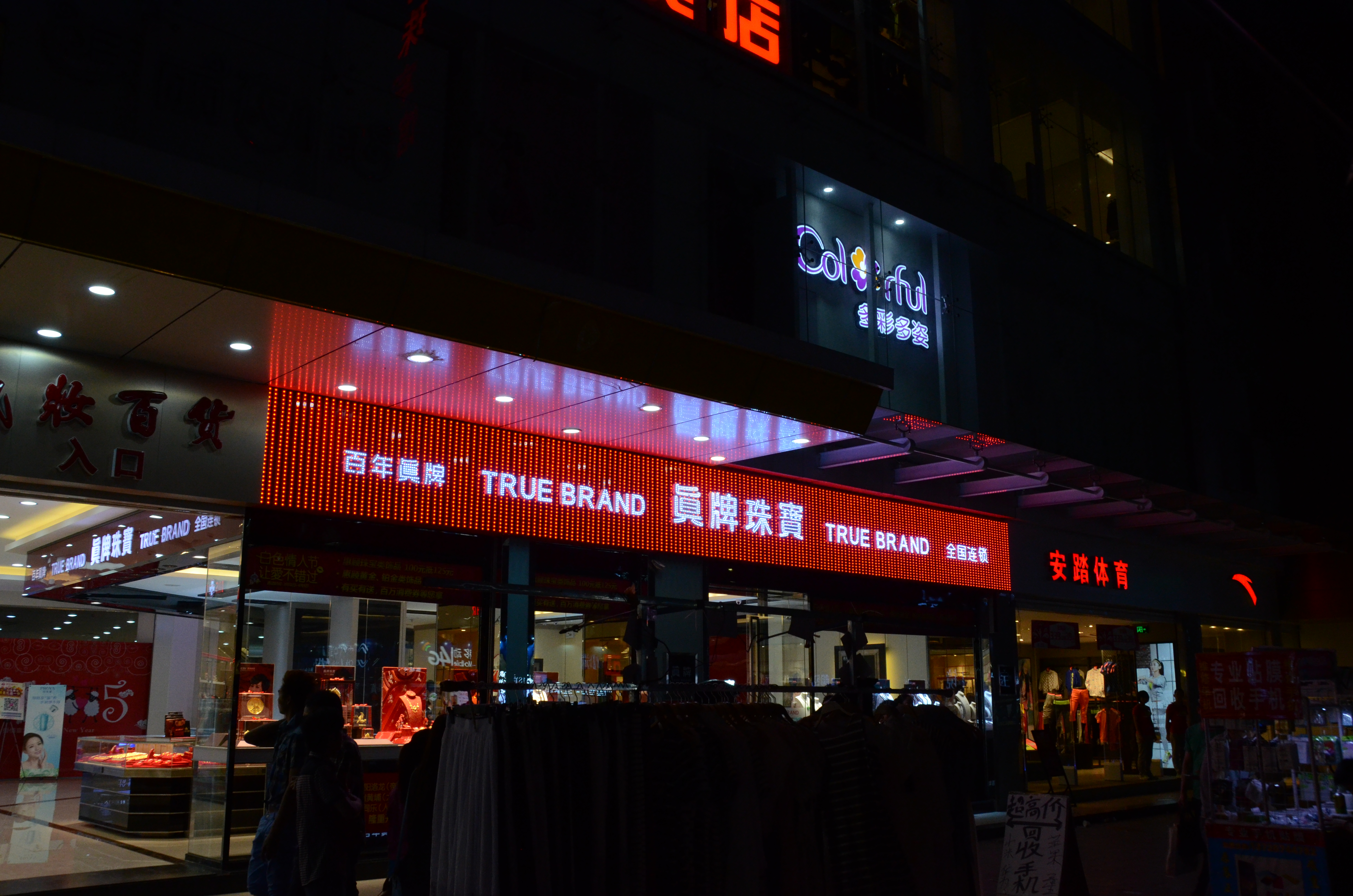 LED沖孔字(LED裸燈)