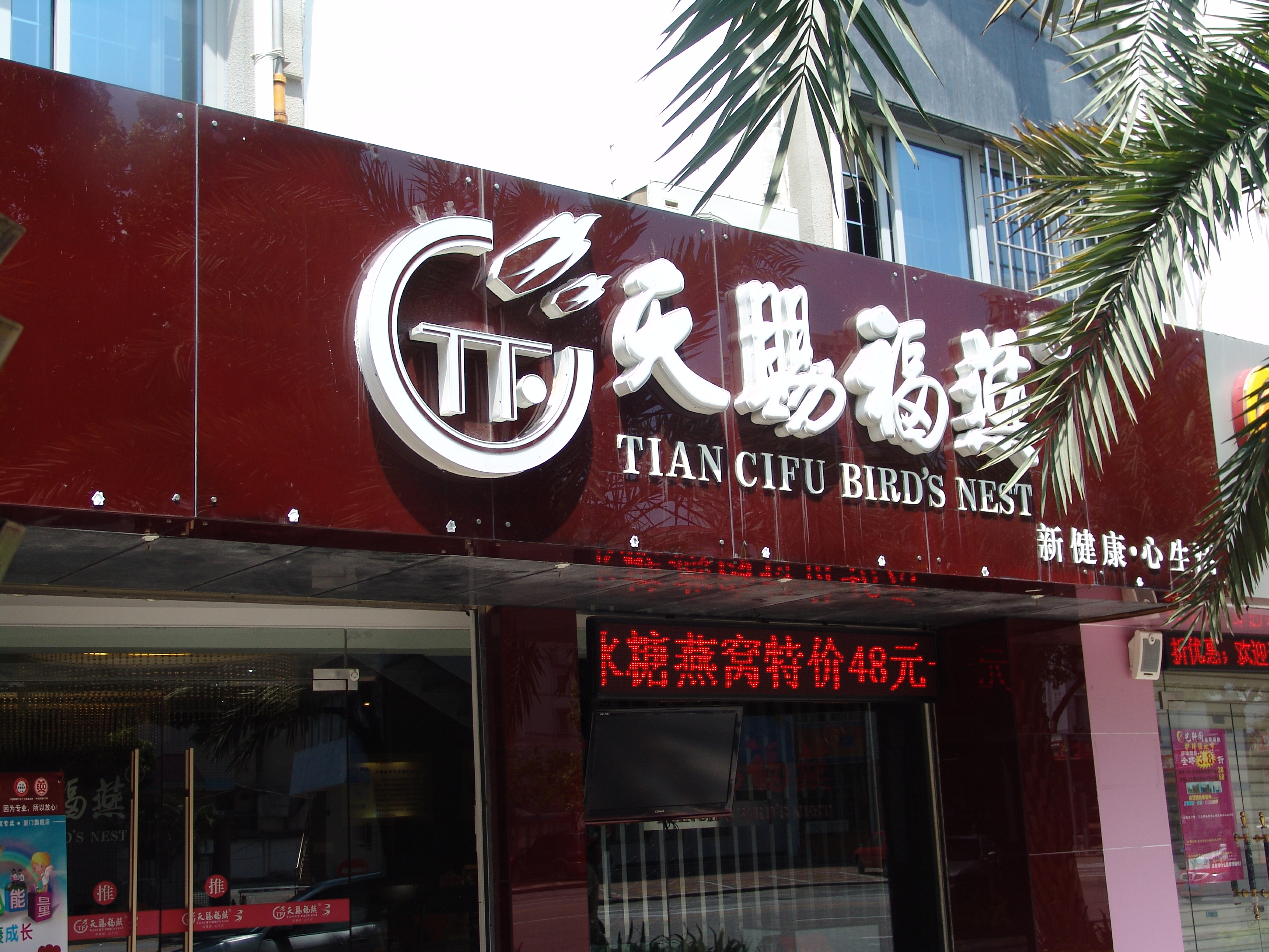 LED壓克力凸字招牌