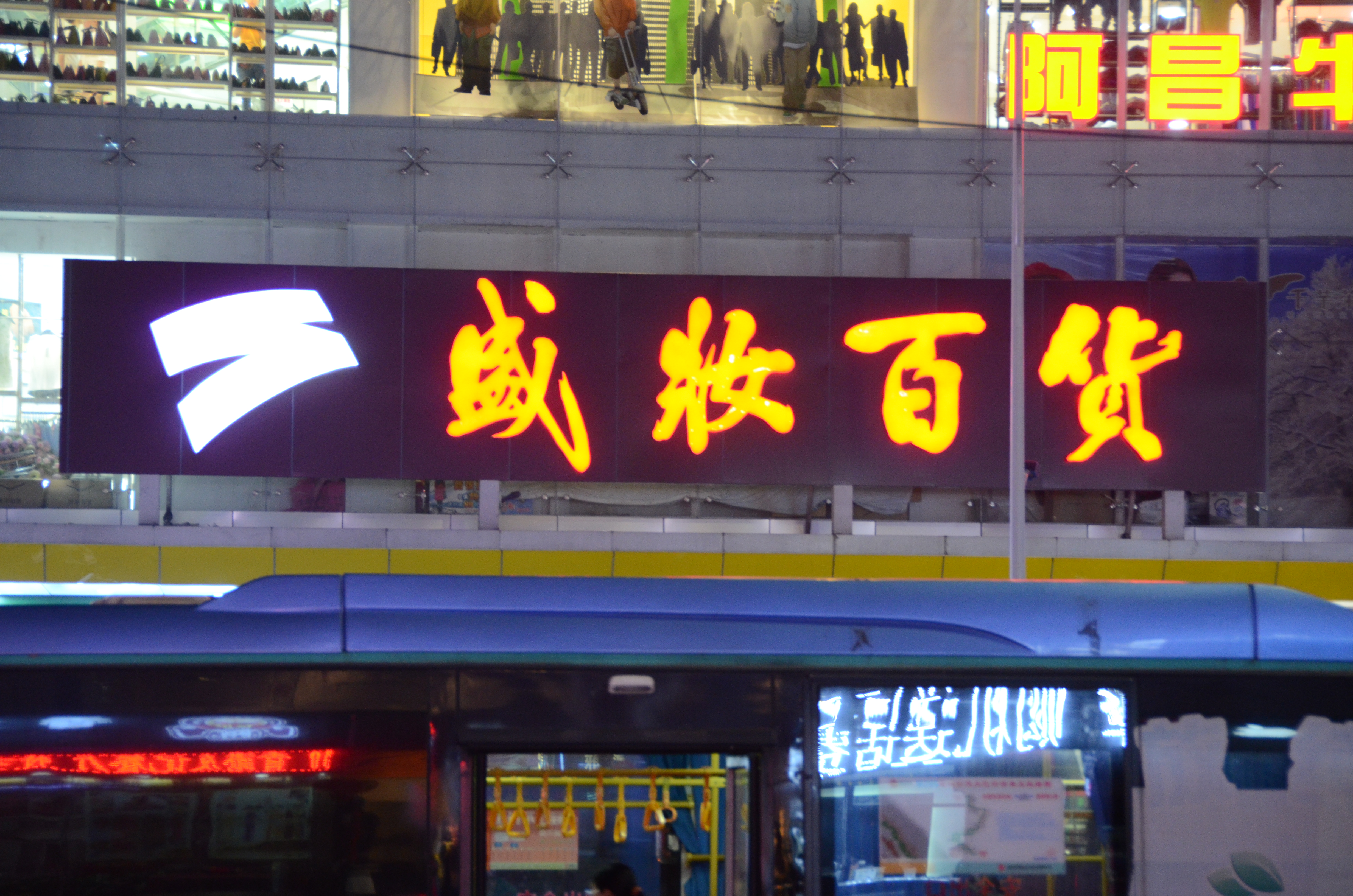 均光立體字招牌