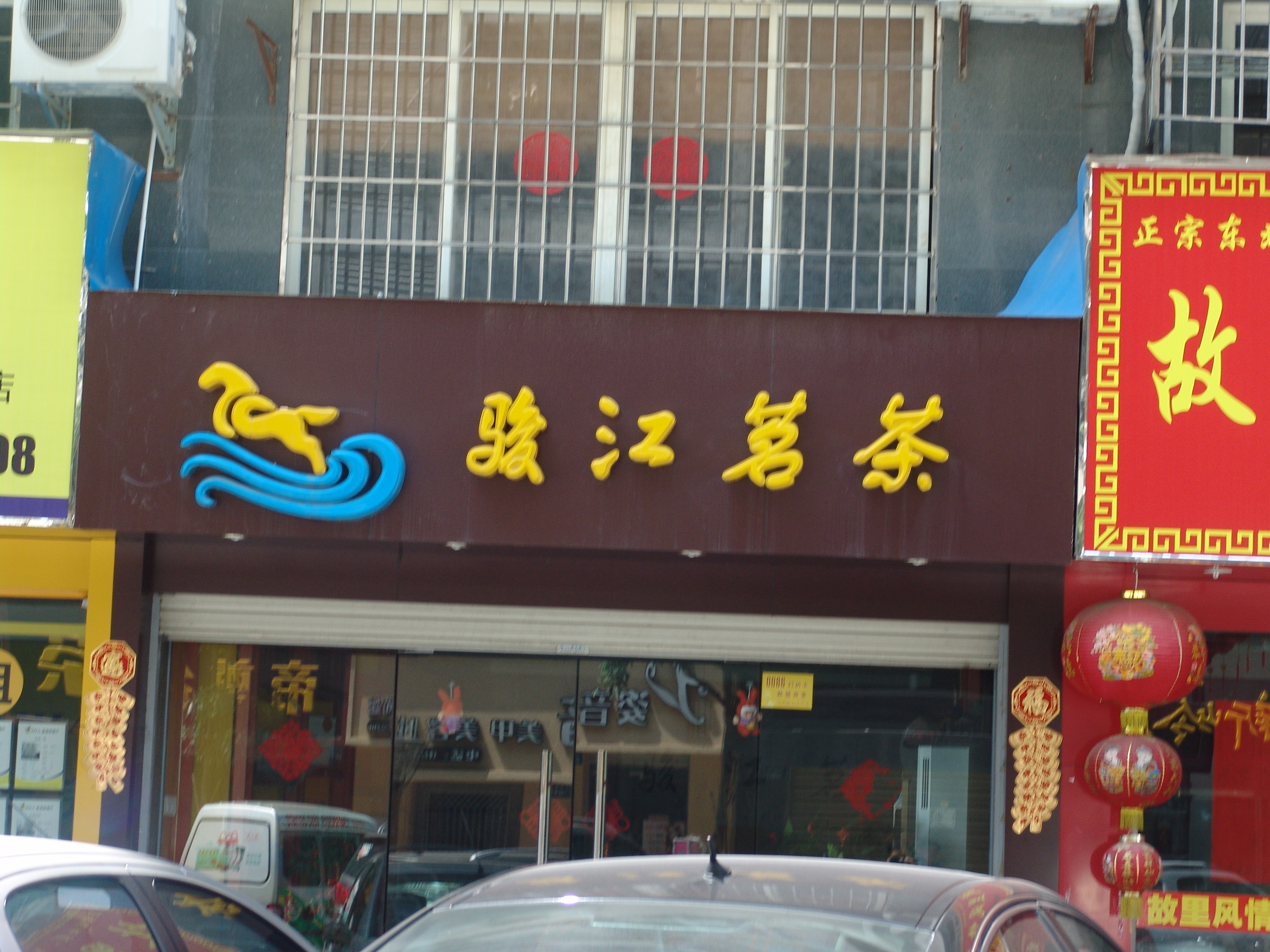 LED壓克力凸字招牌