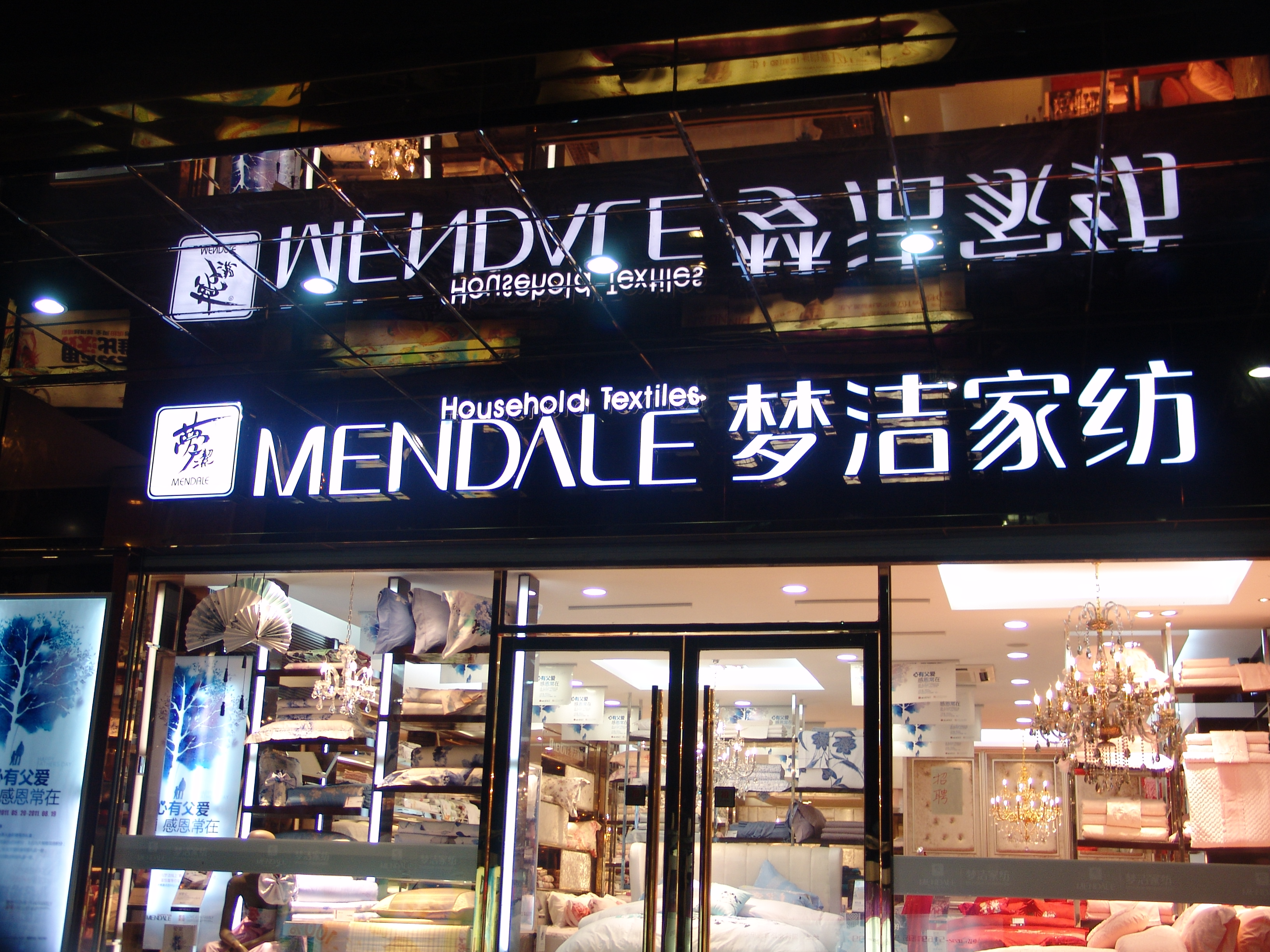 有邊燈箱字招牌