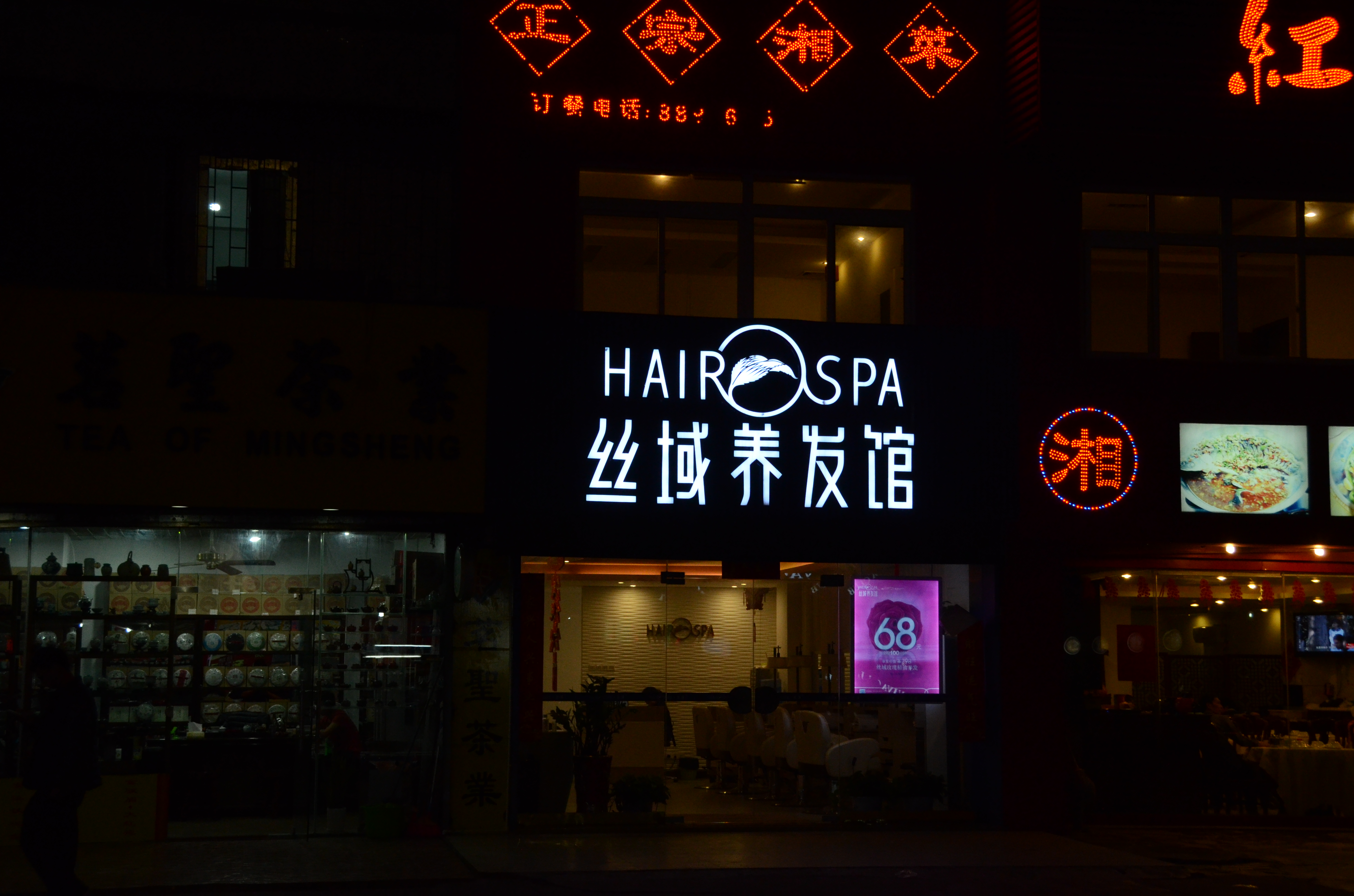 均光立體字招牌