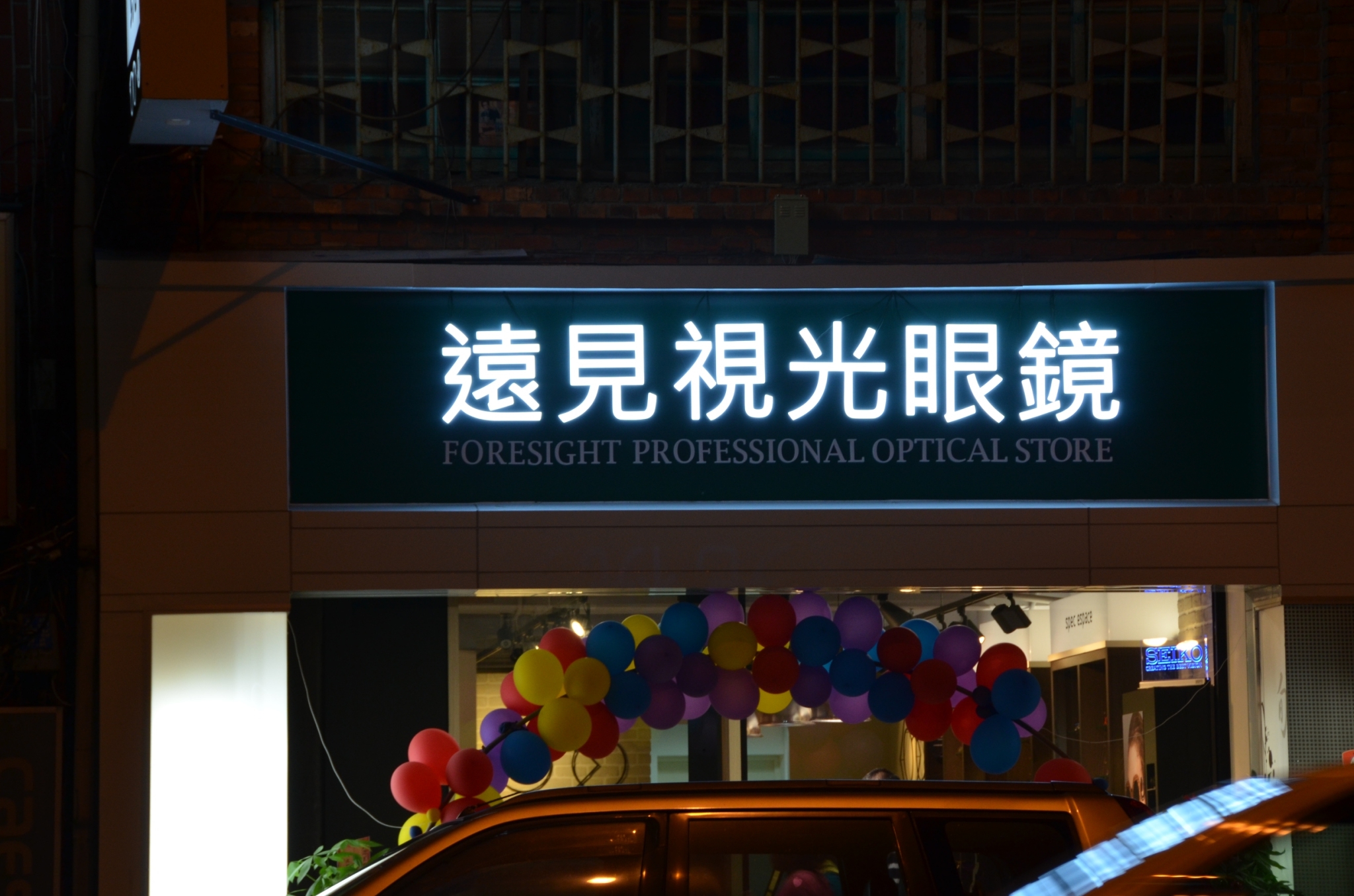 階梯廣告招牌施工案例-迷你立體發光字招牌,眼鏡行廣告招牌,台北市眼鏡行廣告發光字招牌,新北市眼鏡行廣告招牌,台北市廣告招牌