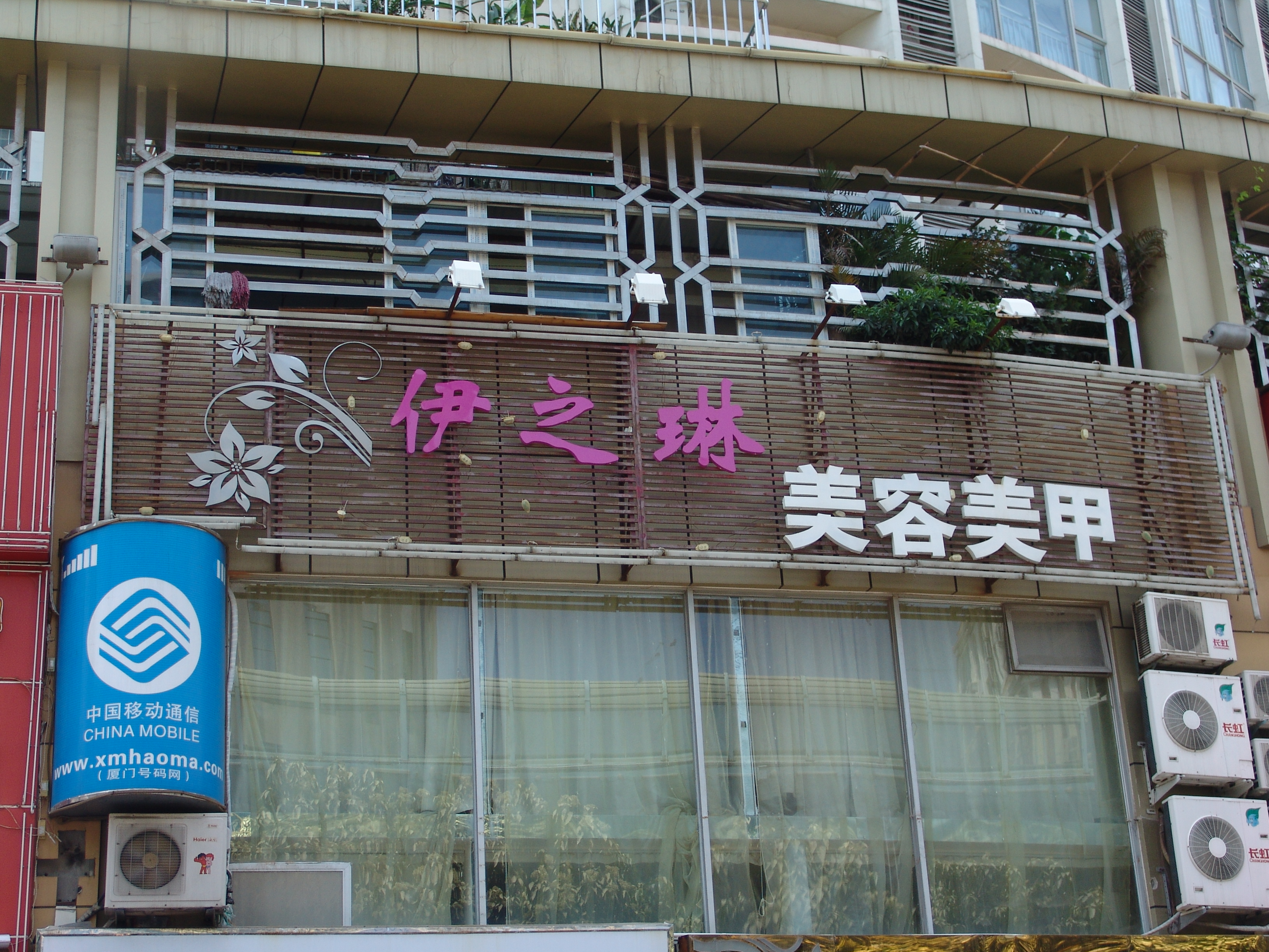 不鏽鋼立體字招牌