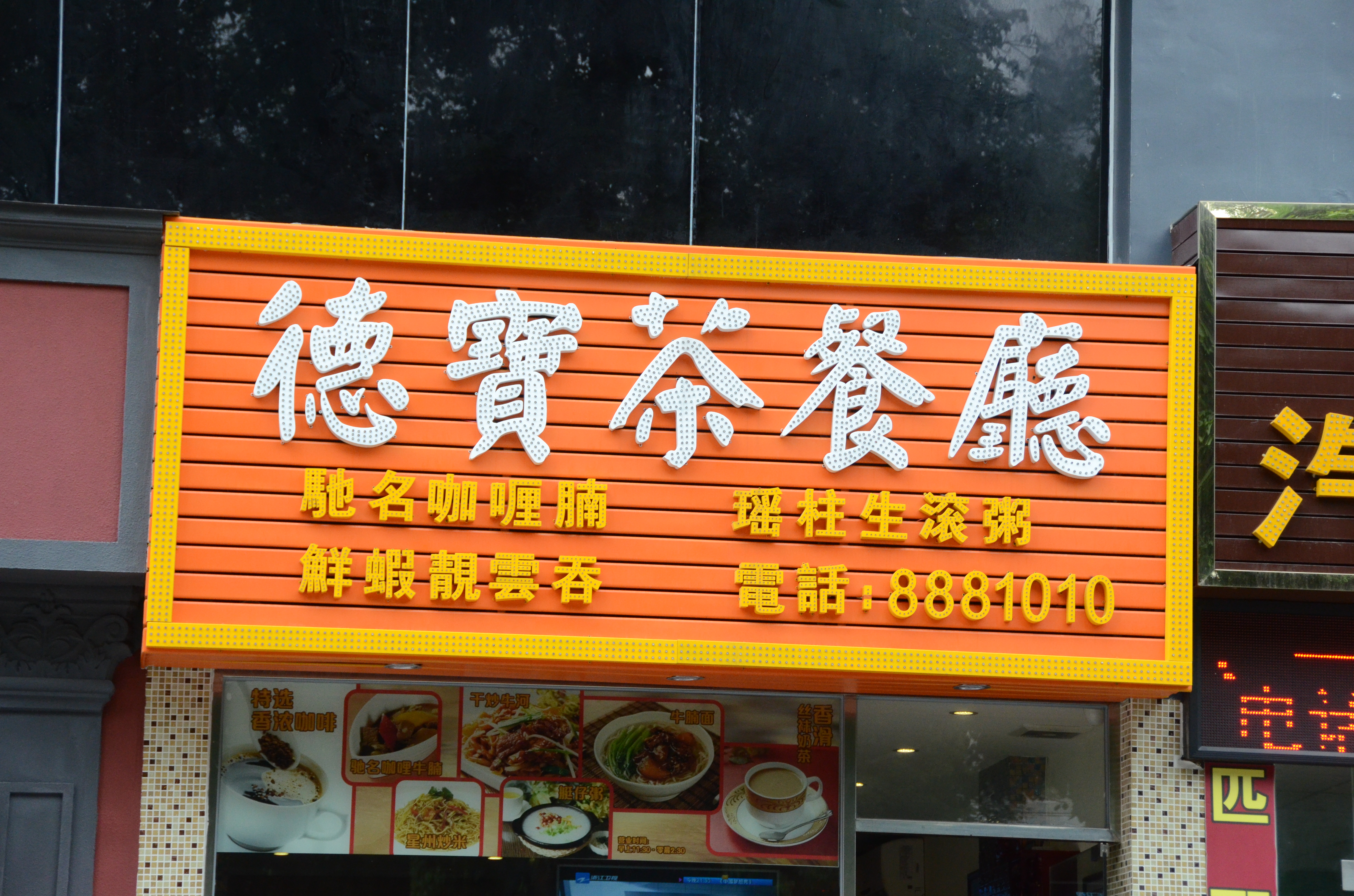 LED沖孔字(LED裸燈)