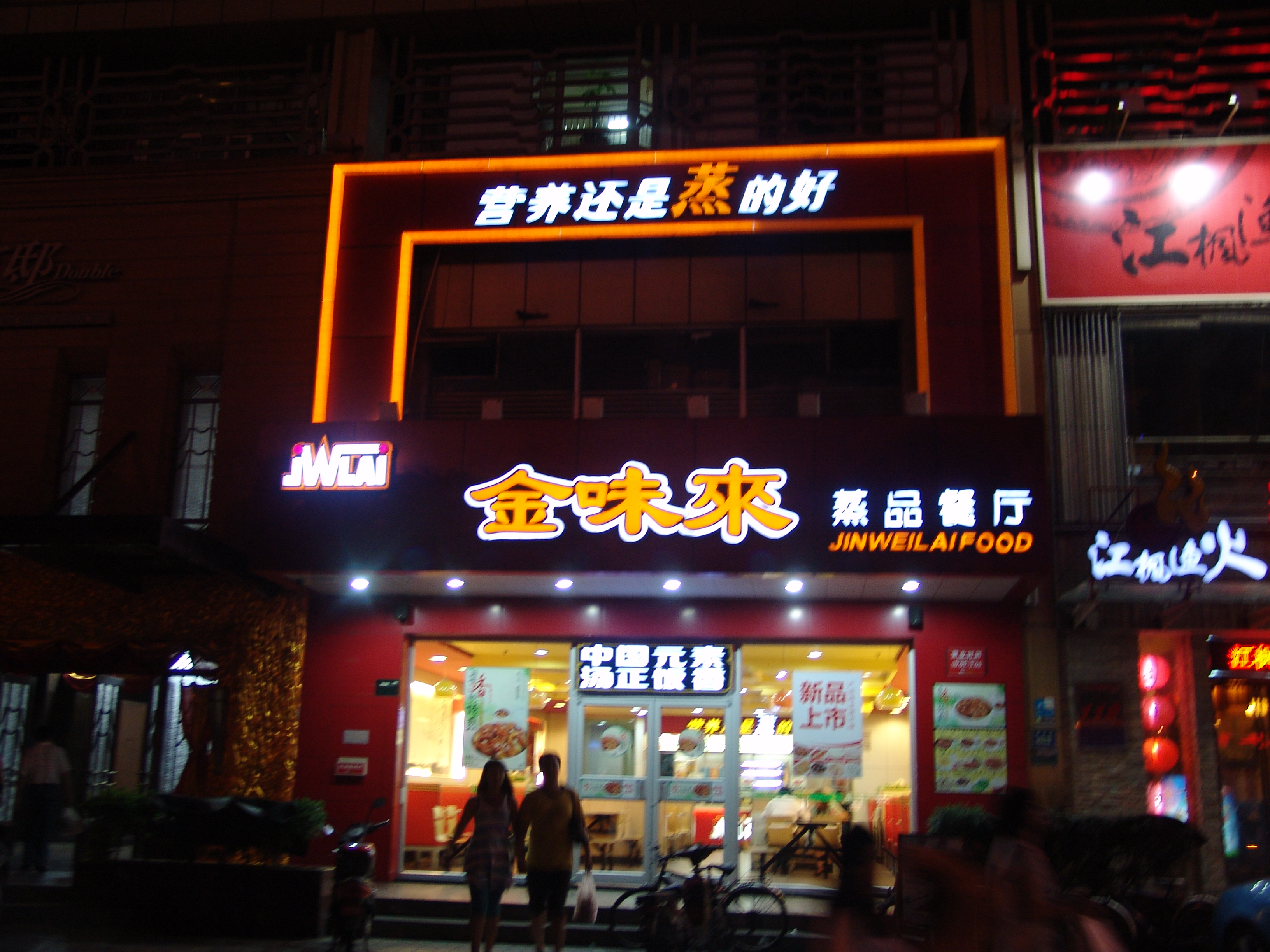 LED壓克力凸字招牌