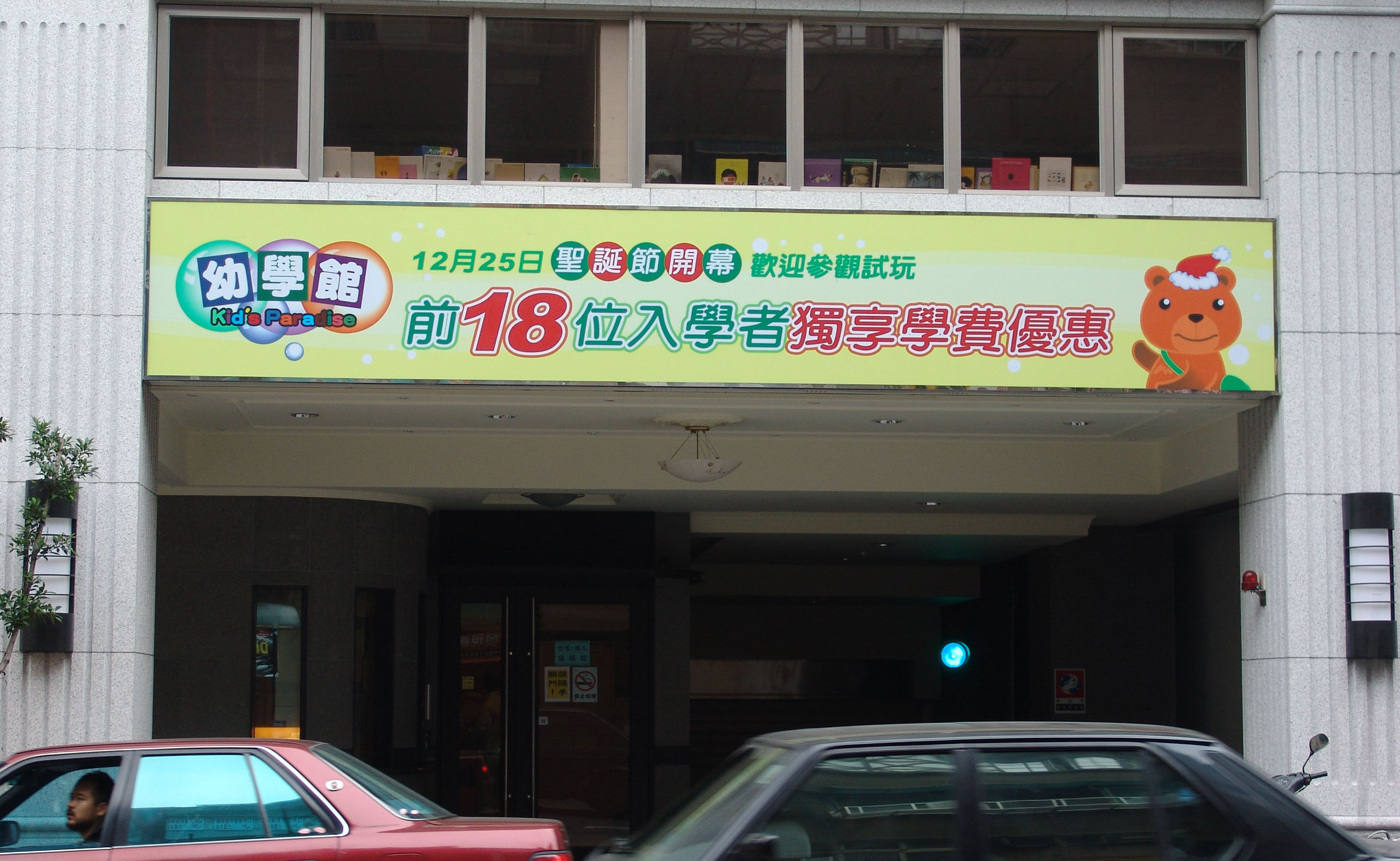 中空板招牌-大圖輸出