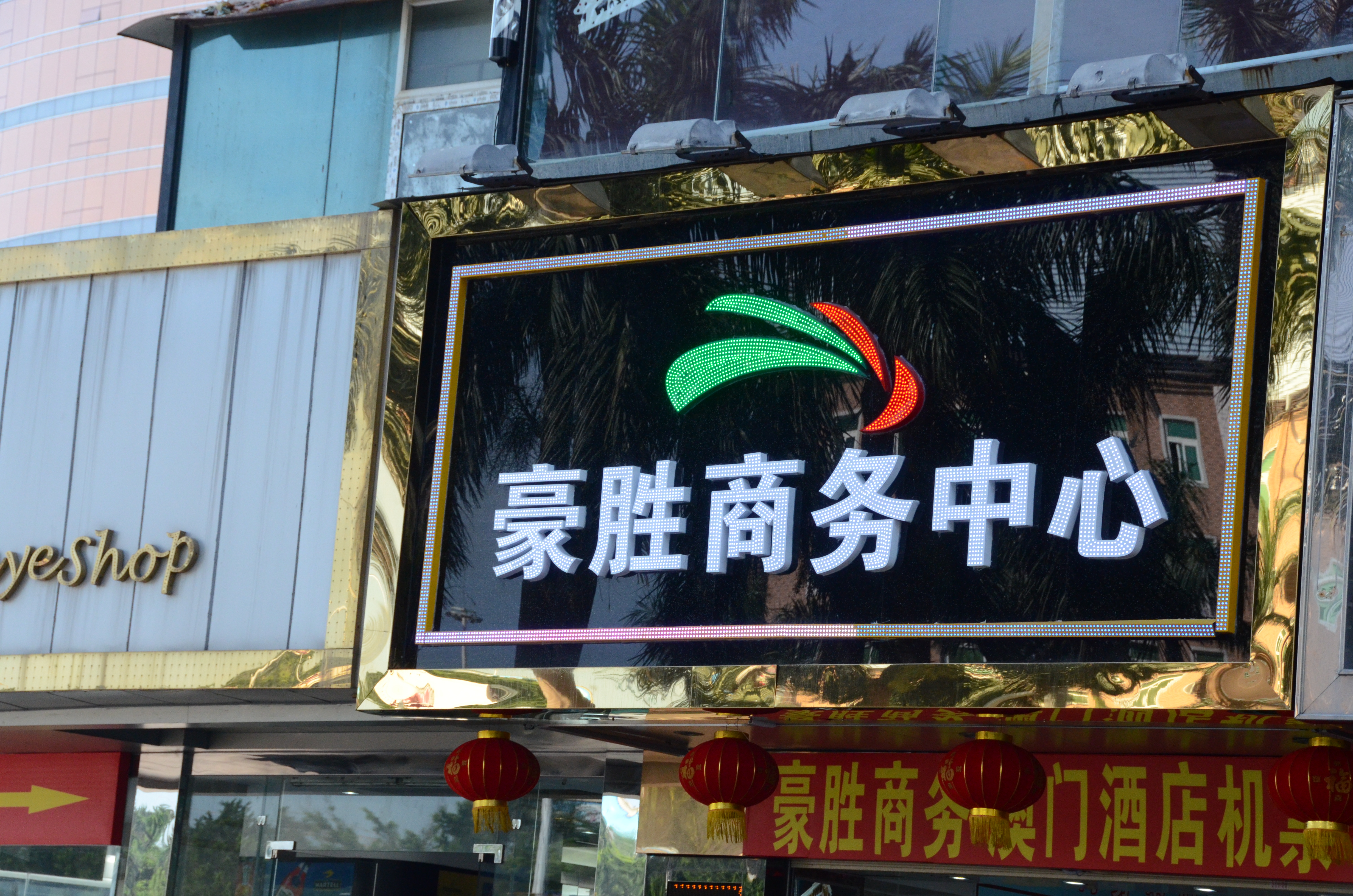 LED沖孔字(LED裸燈)