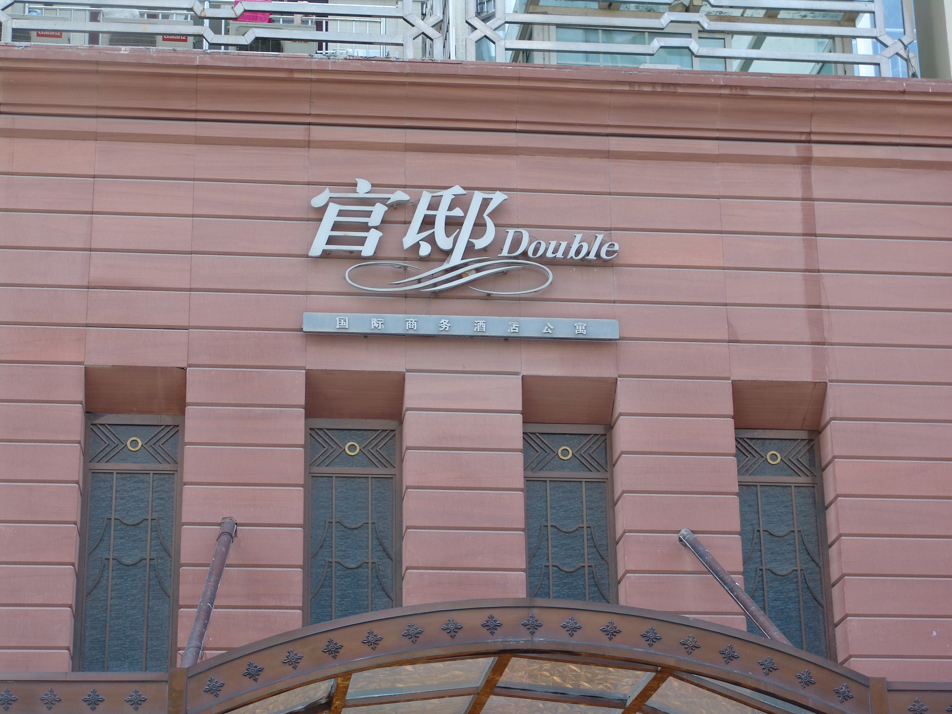 不鏽鋼立體字招牌