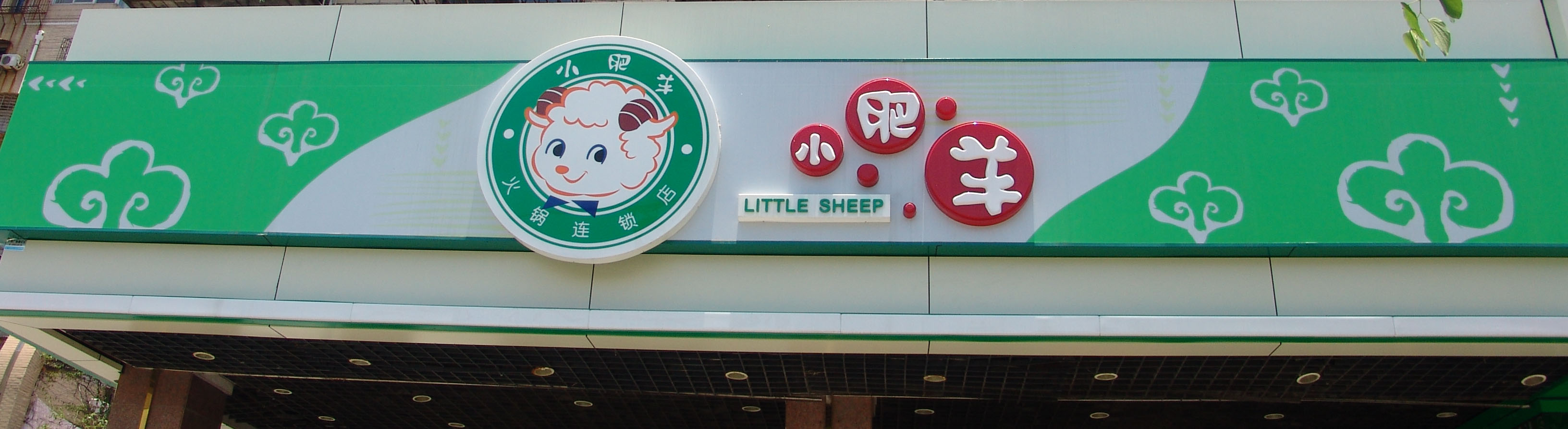 防颱無接縫招牌