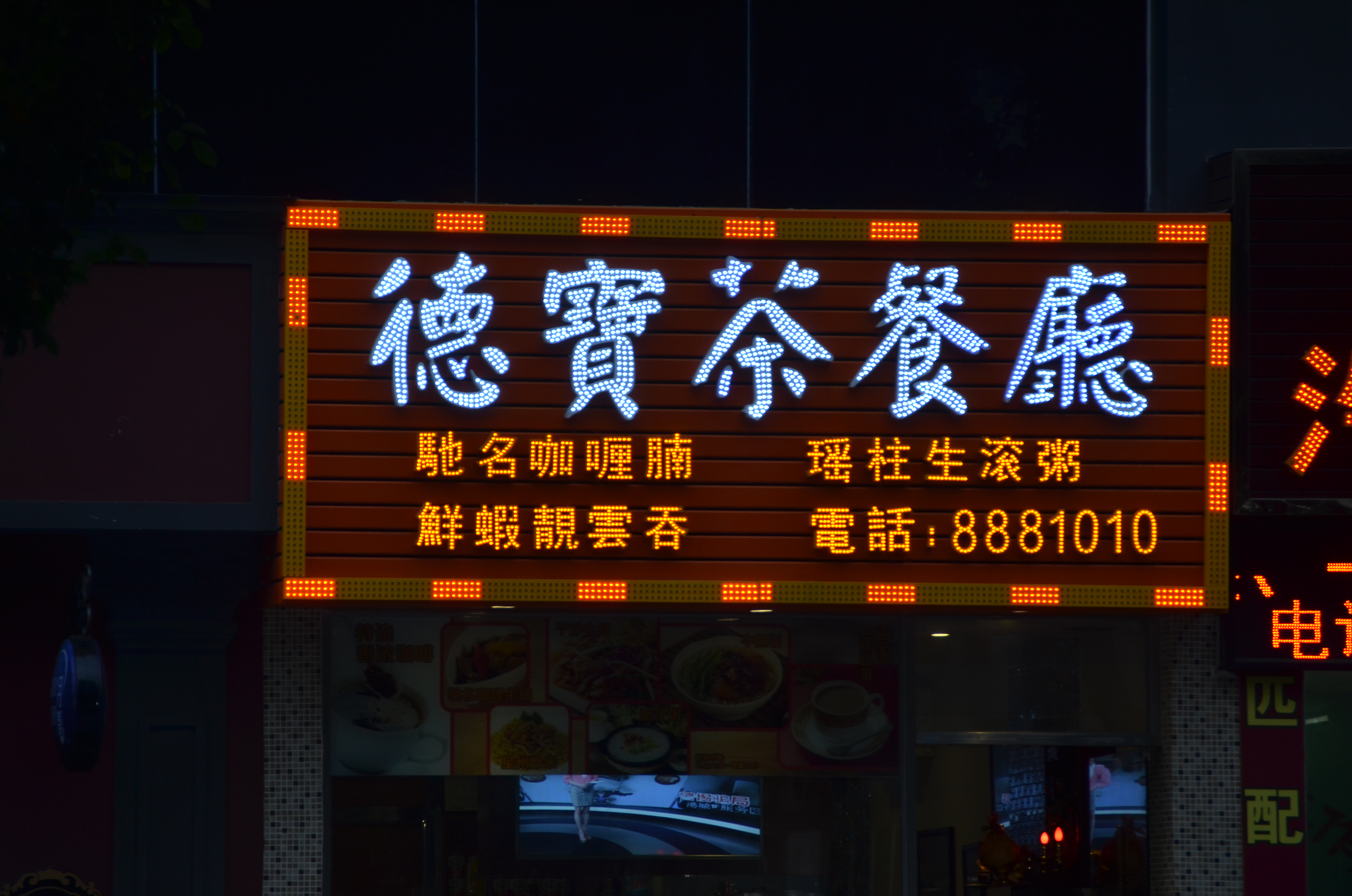 LED沖孔字(LED裸燈)