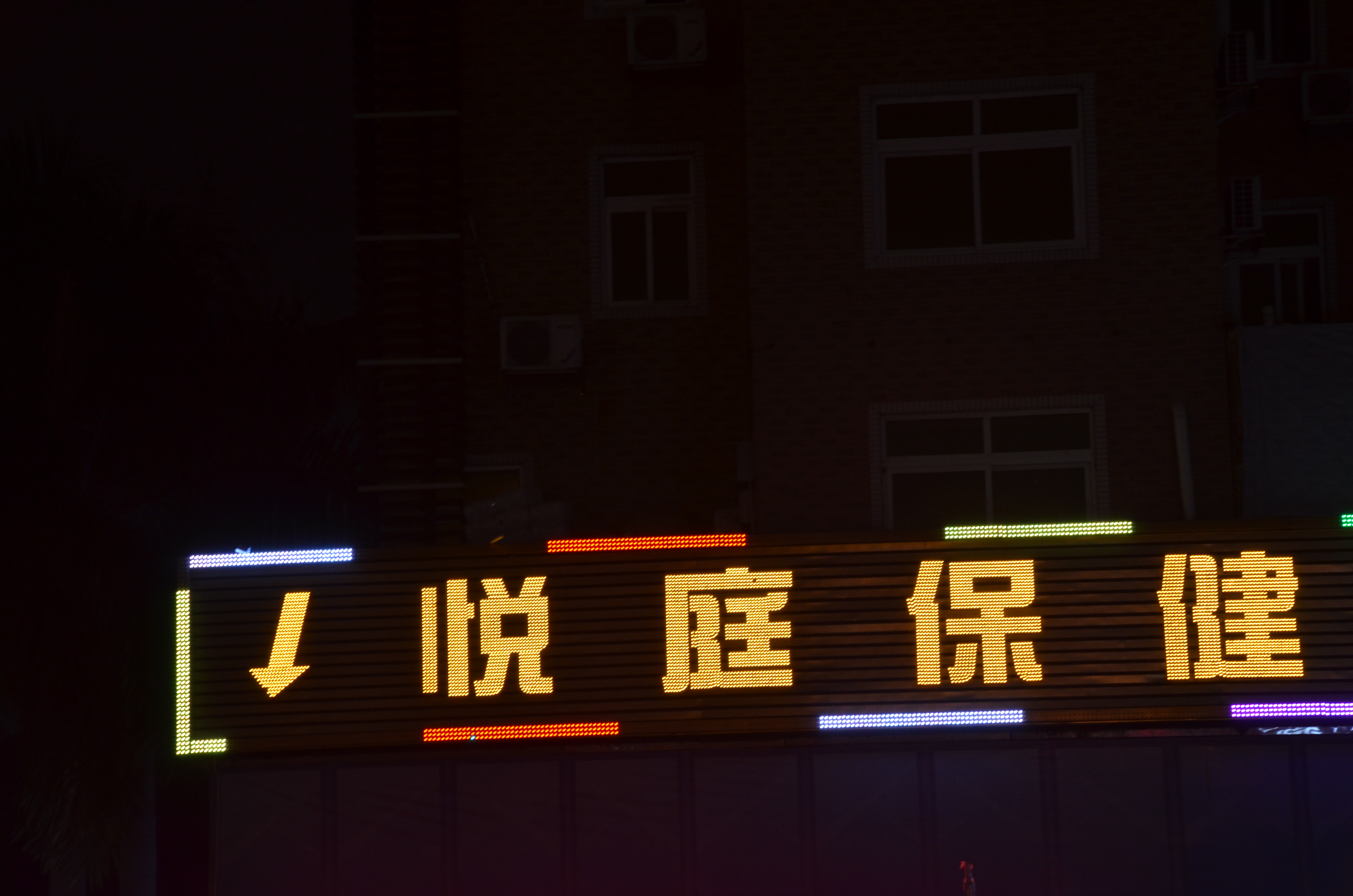 LED沖孔字(LED裸燈)