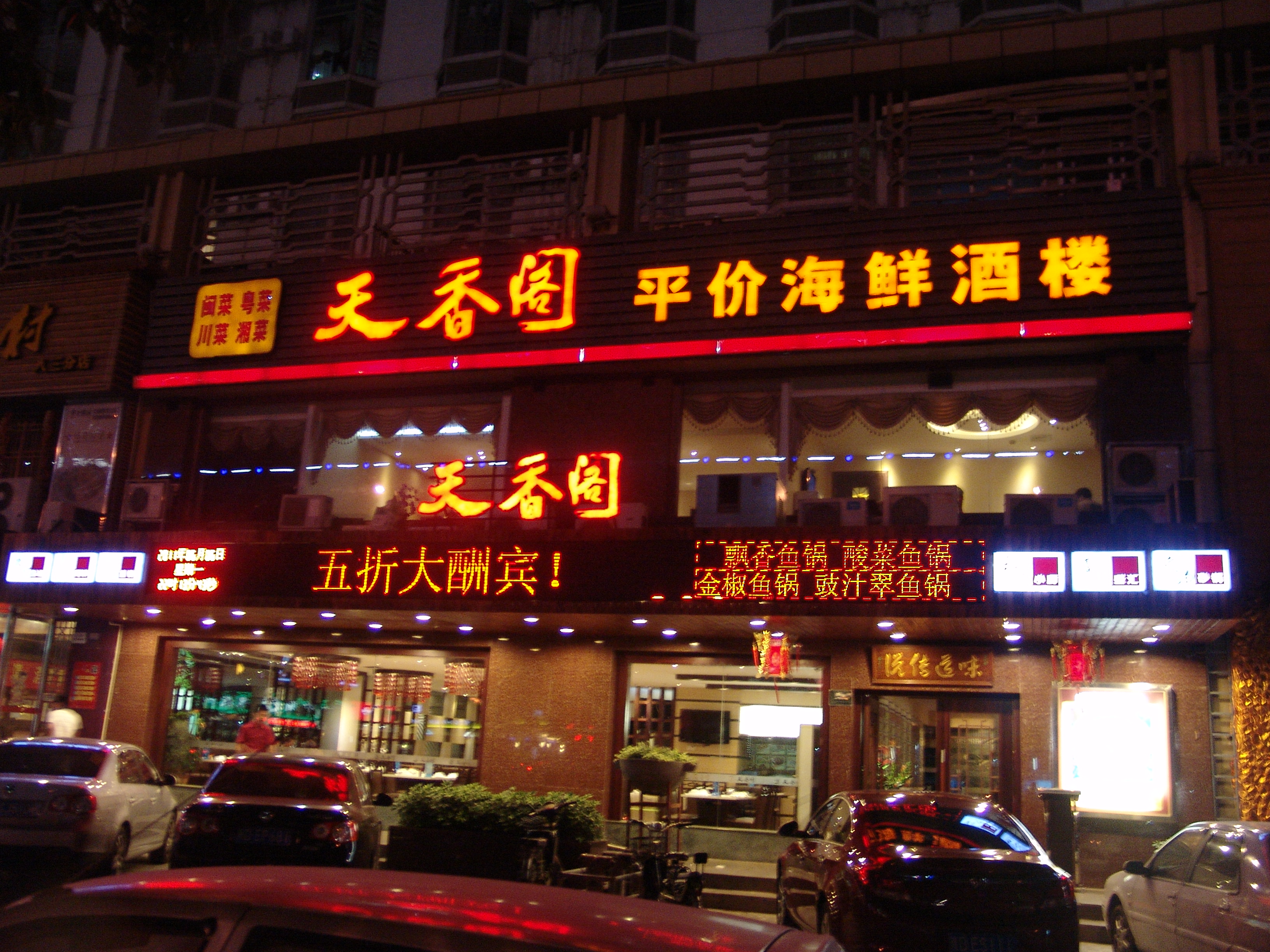 有邊燈箱字招牌