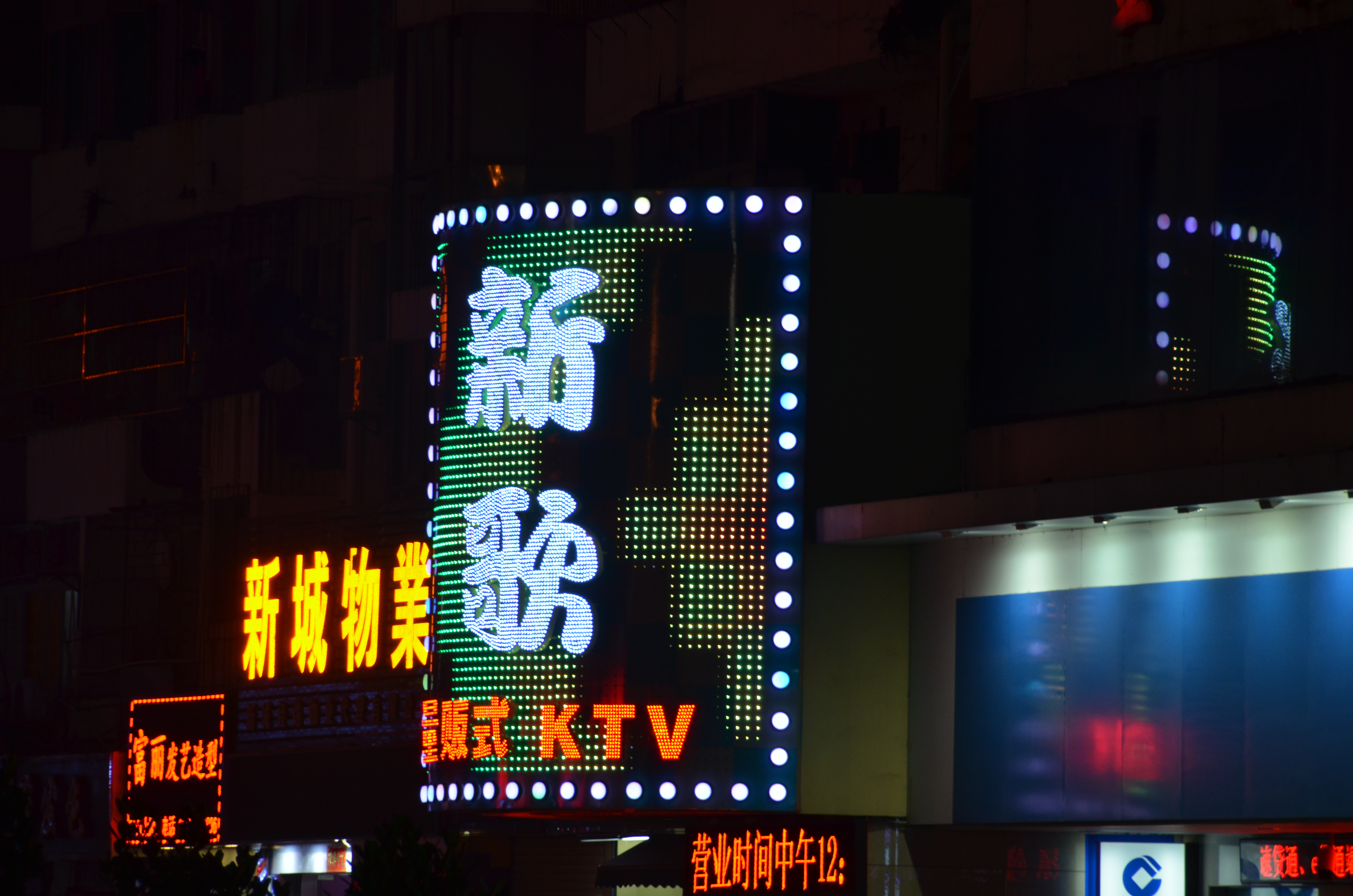 LED沖孔字(LED裸燈)