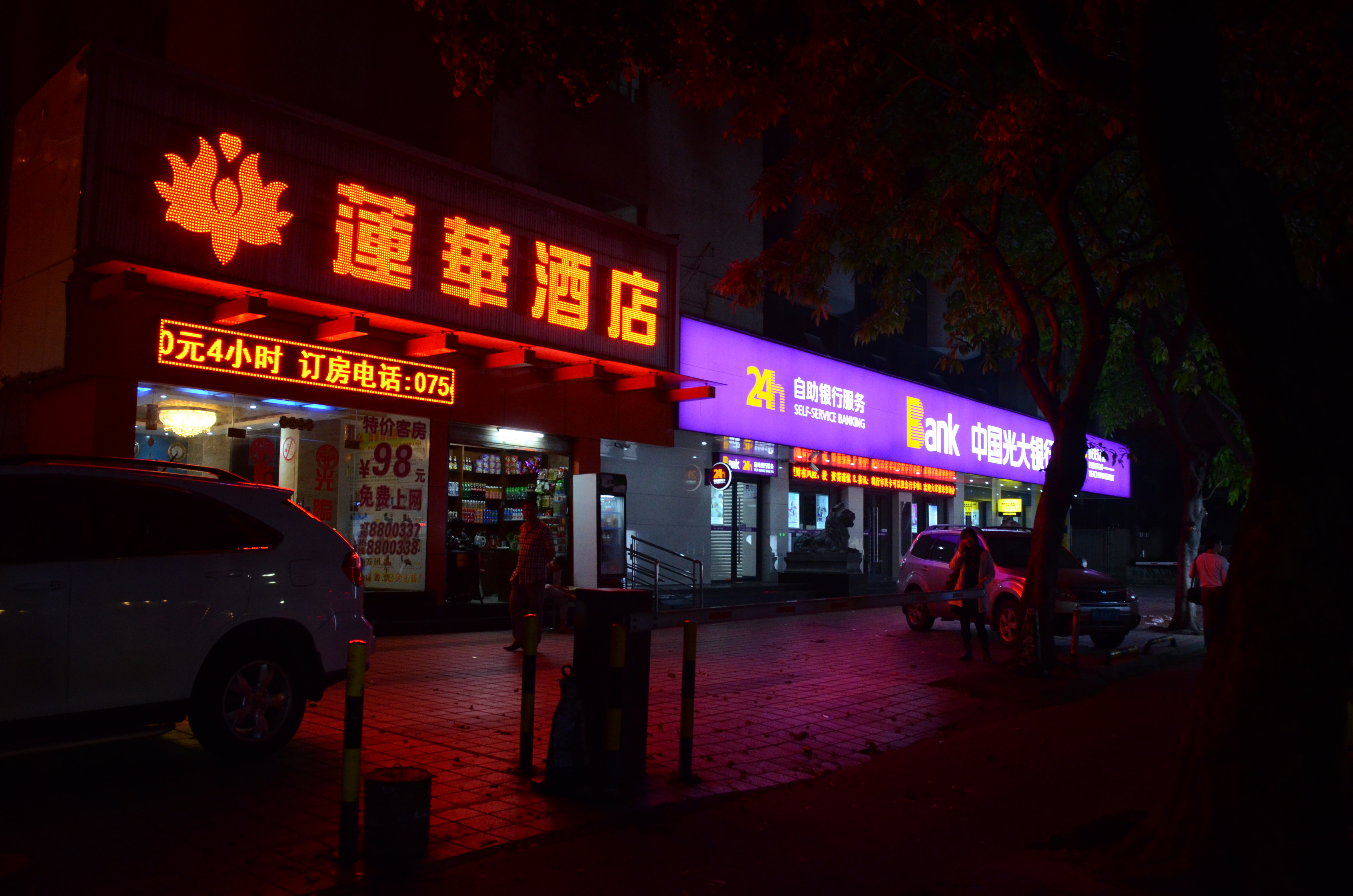 LED沖孔字(LED裸燈)