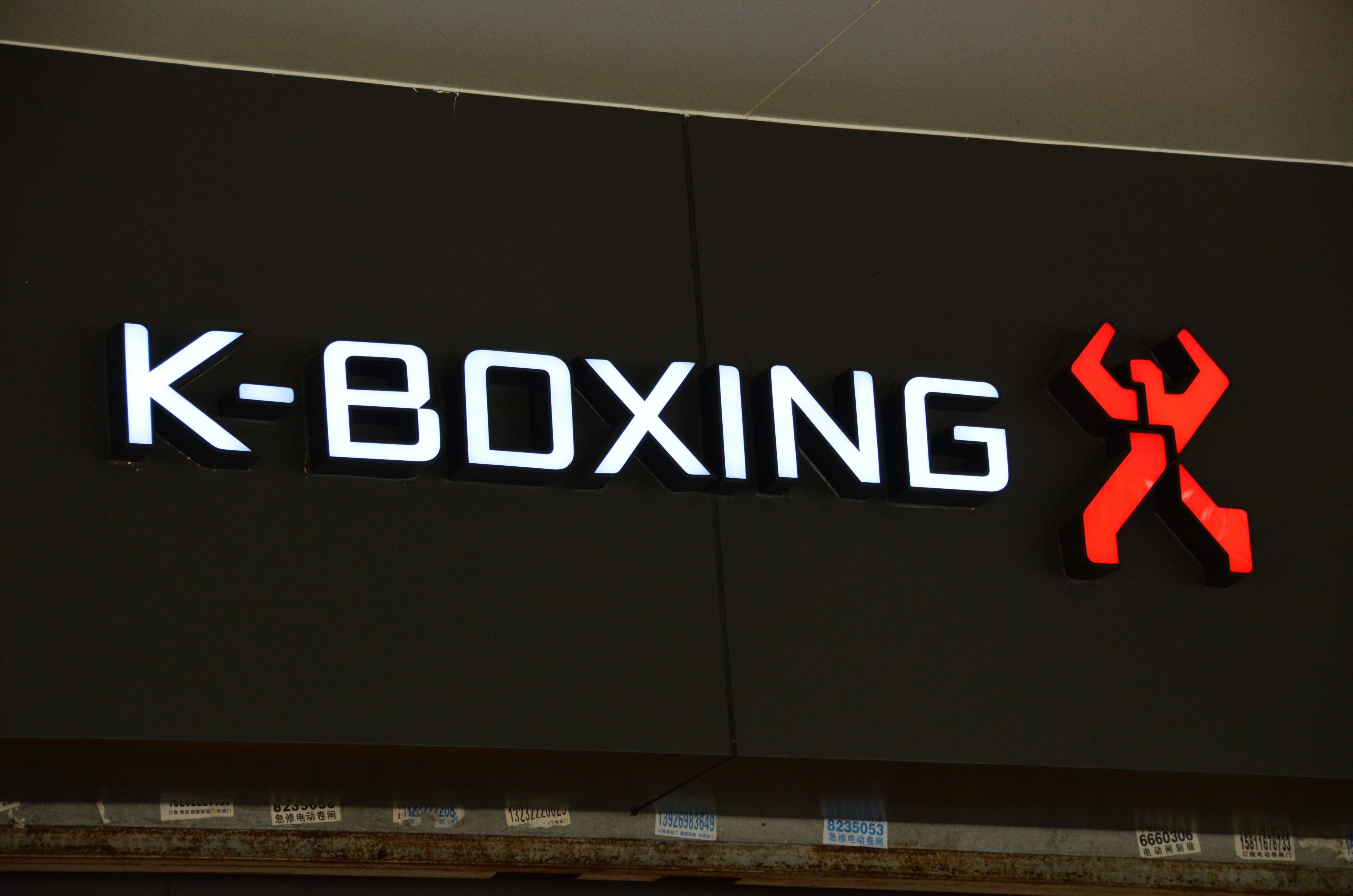 均光立體字招牌