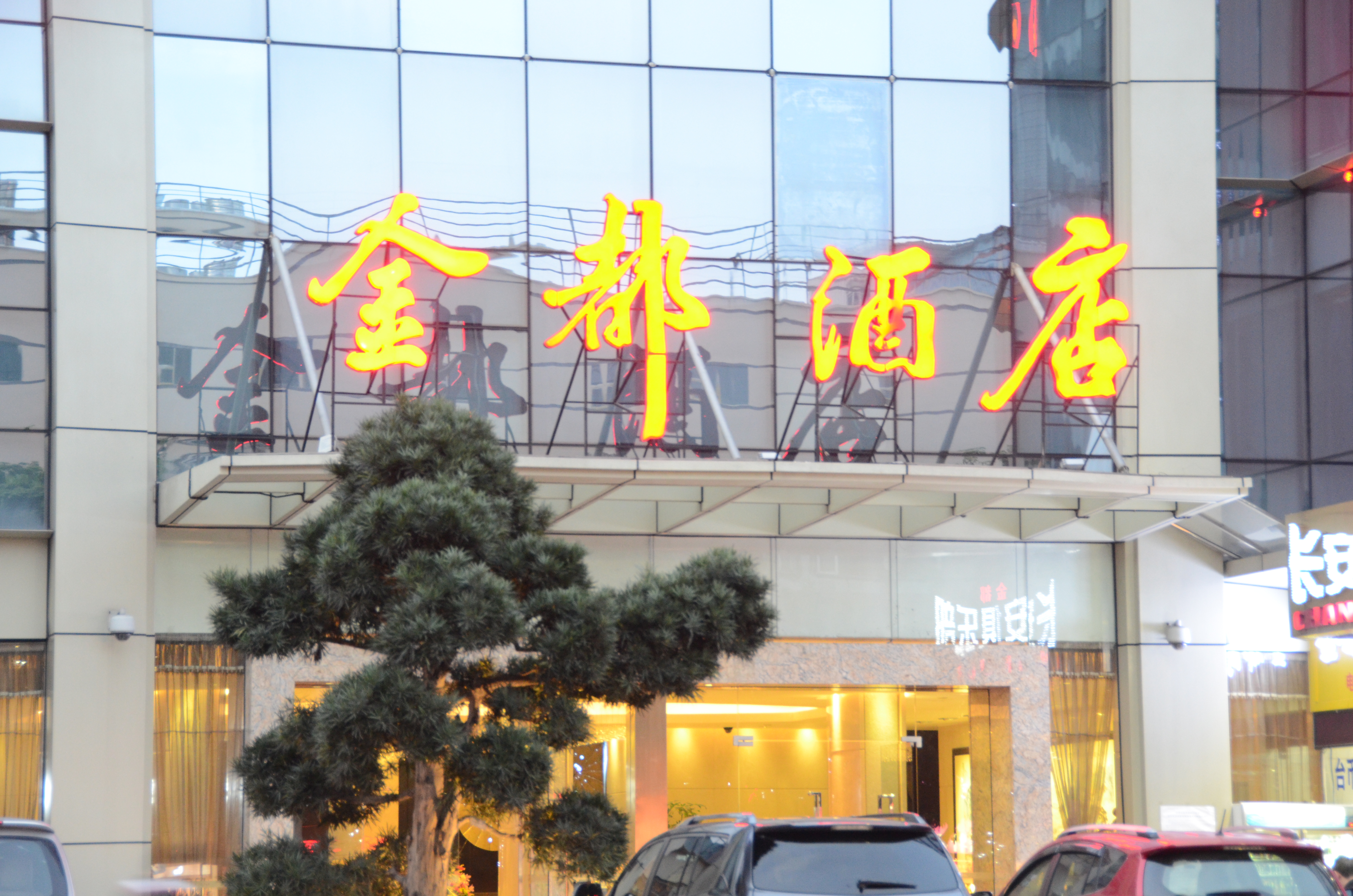 不鏽鋼壓邊壓克力字