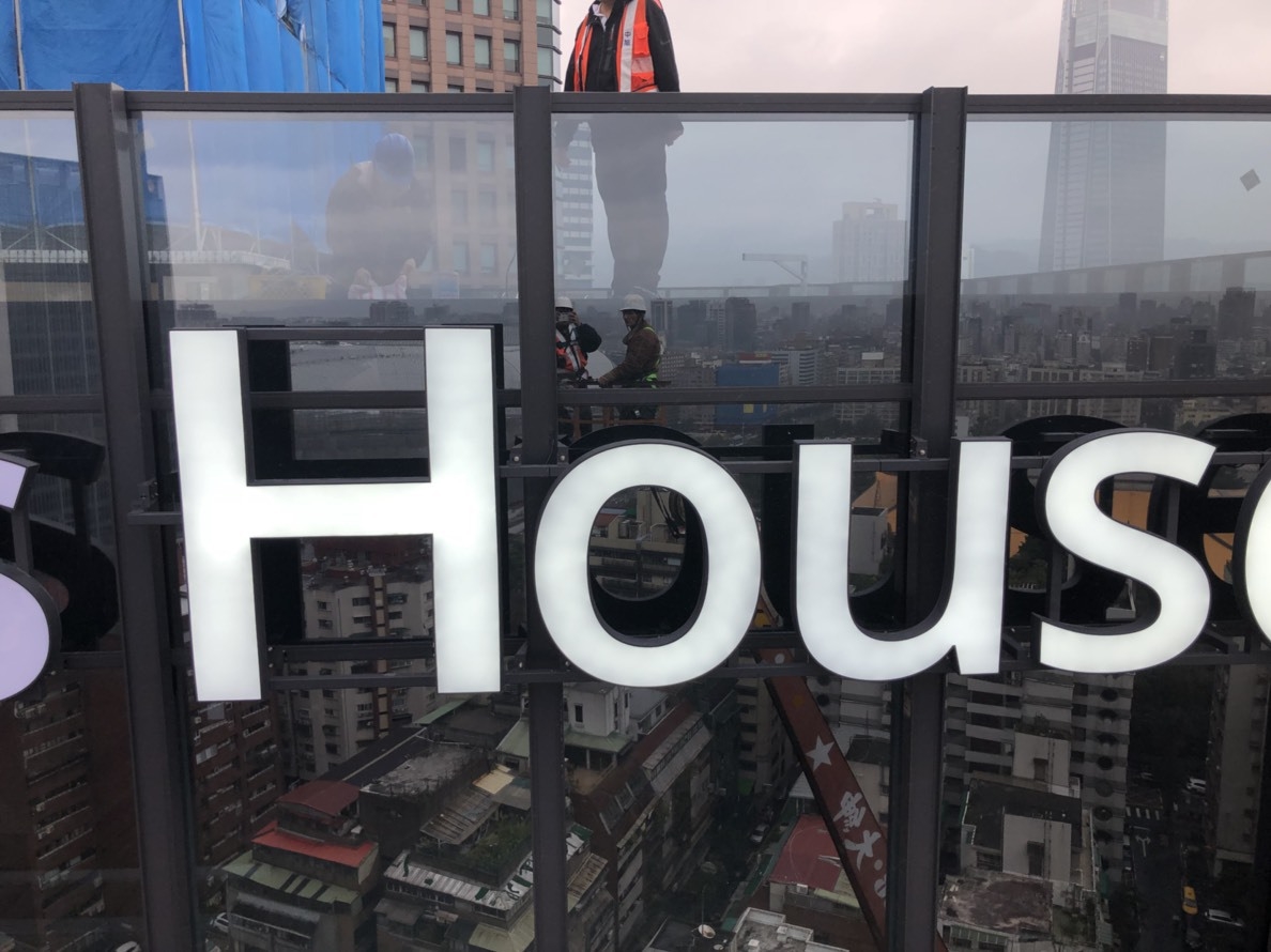 不鏽鋼烤漆立體字招牌(台北市廣告招牌階梯廣告招牌)