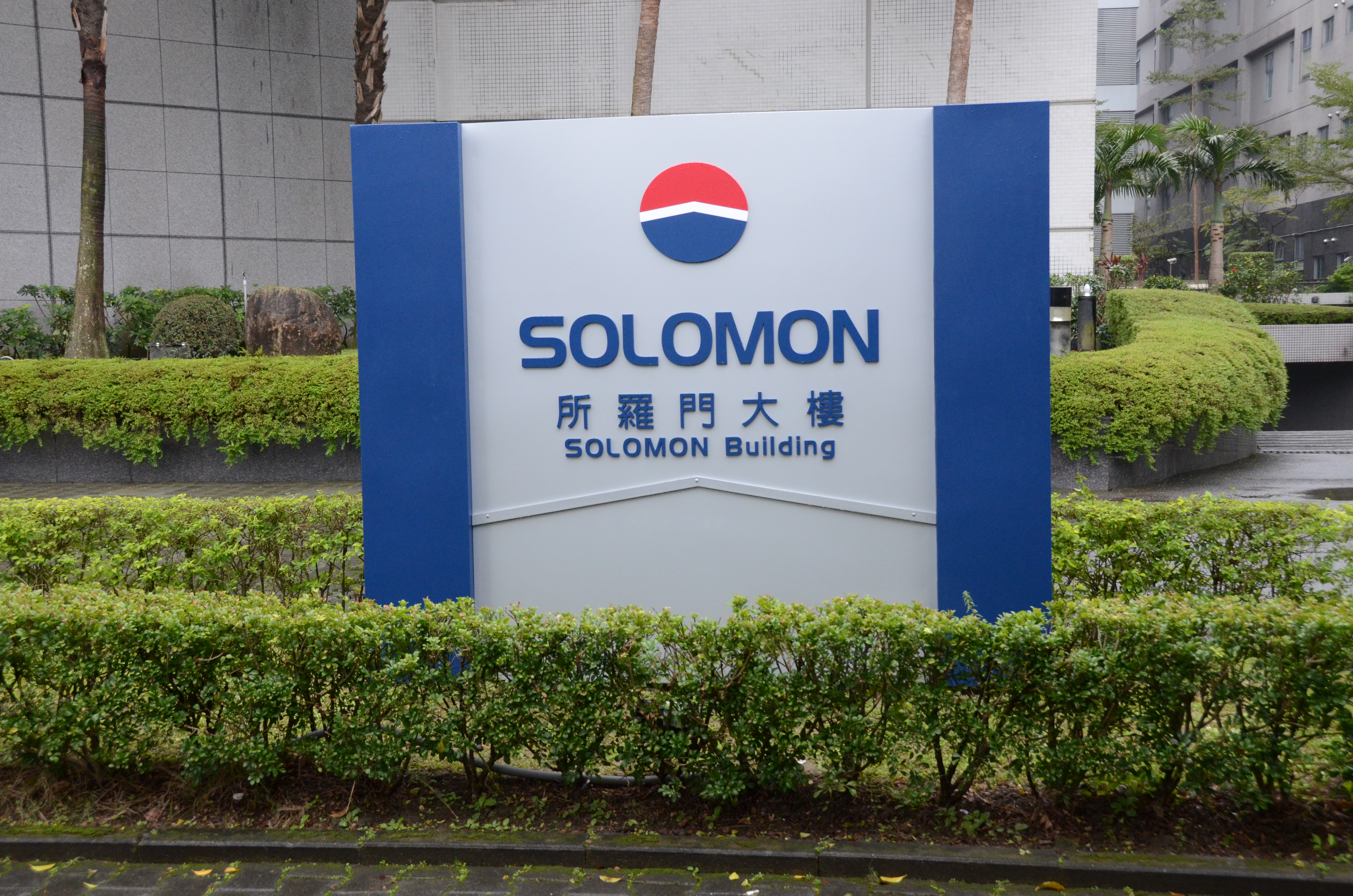 不鏽鋼烤漆立體字招牌