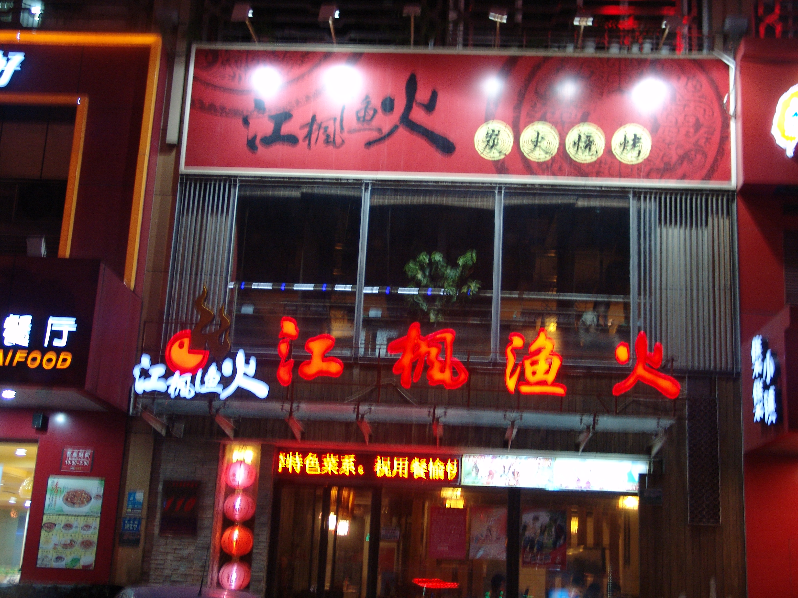 背光立體字招牌