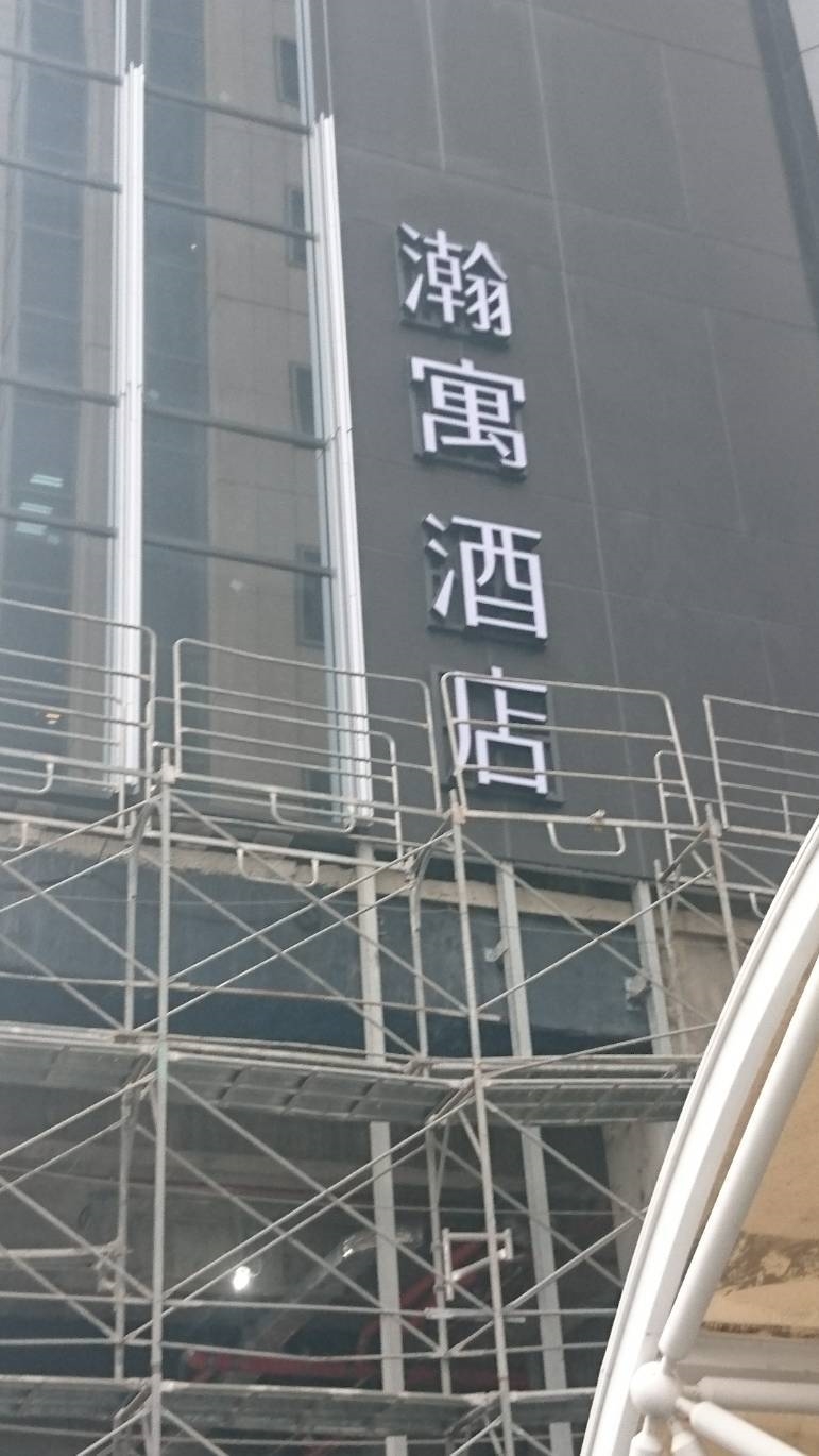 階梯廣告招牌施工案例-不鏽鋼燈箱立體字外牆廣告招牌,信義區酒店廣告招牌,台北市信義區酒店廣告招牌,新北市信義區酒店廣告招牌,台北廣告招牌