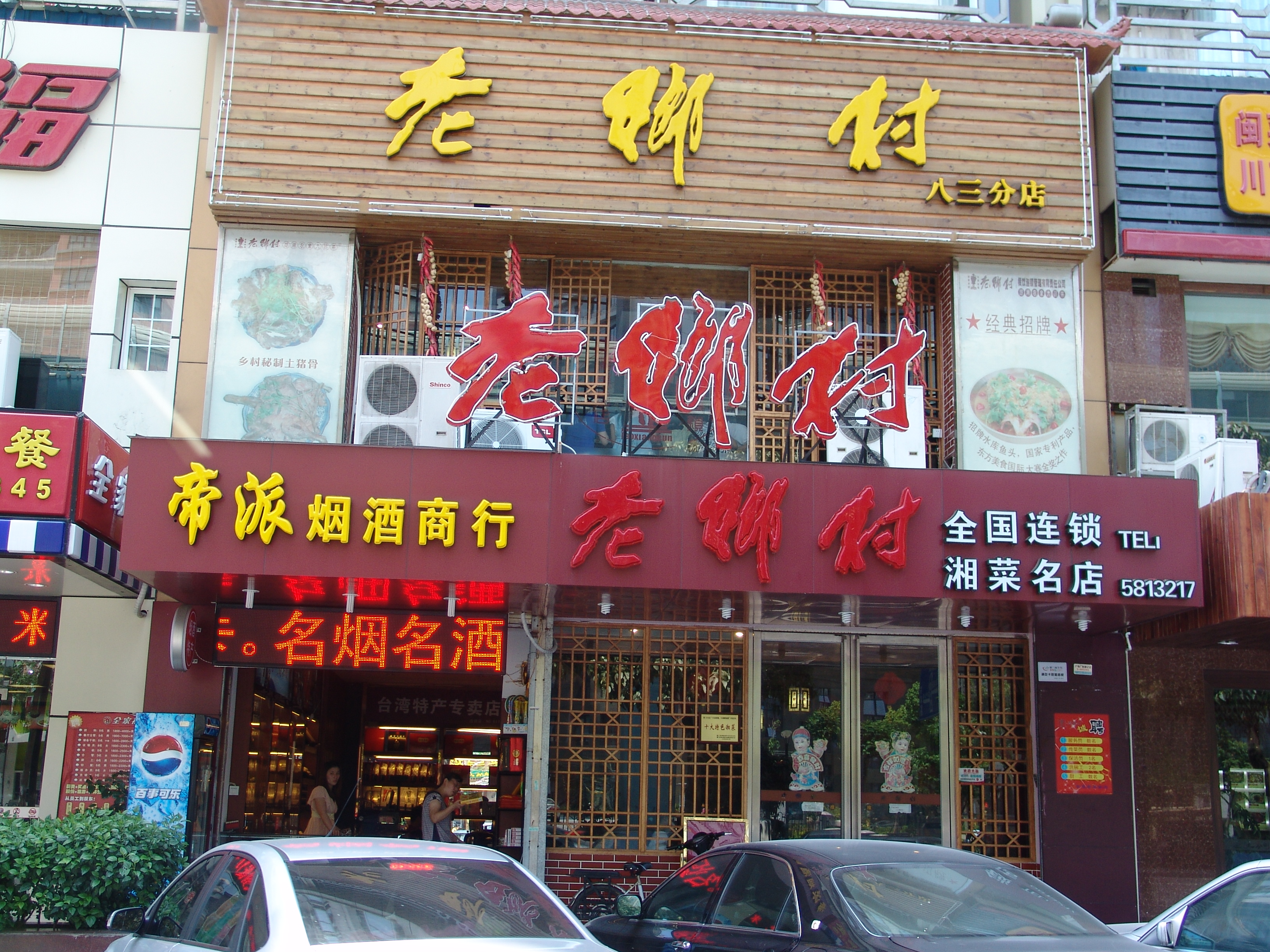 LED壓克力凸字招牌