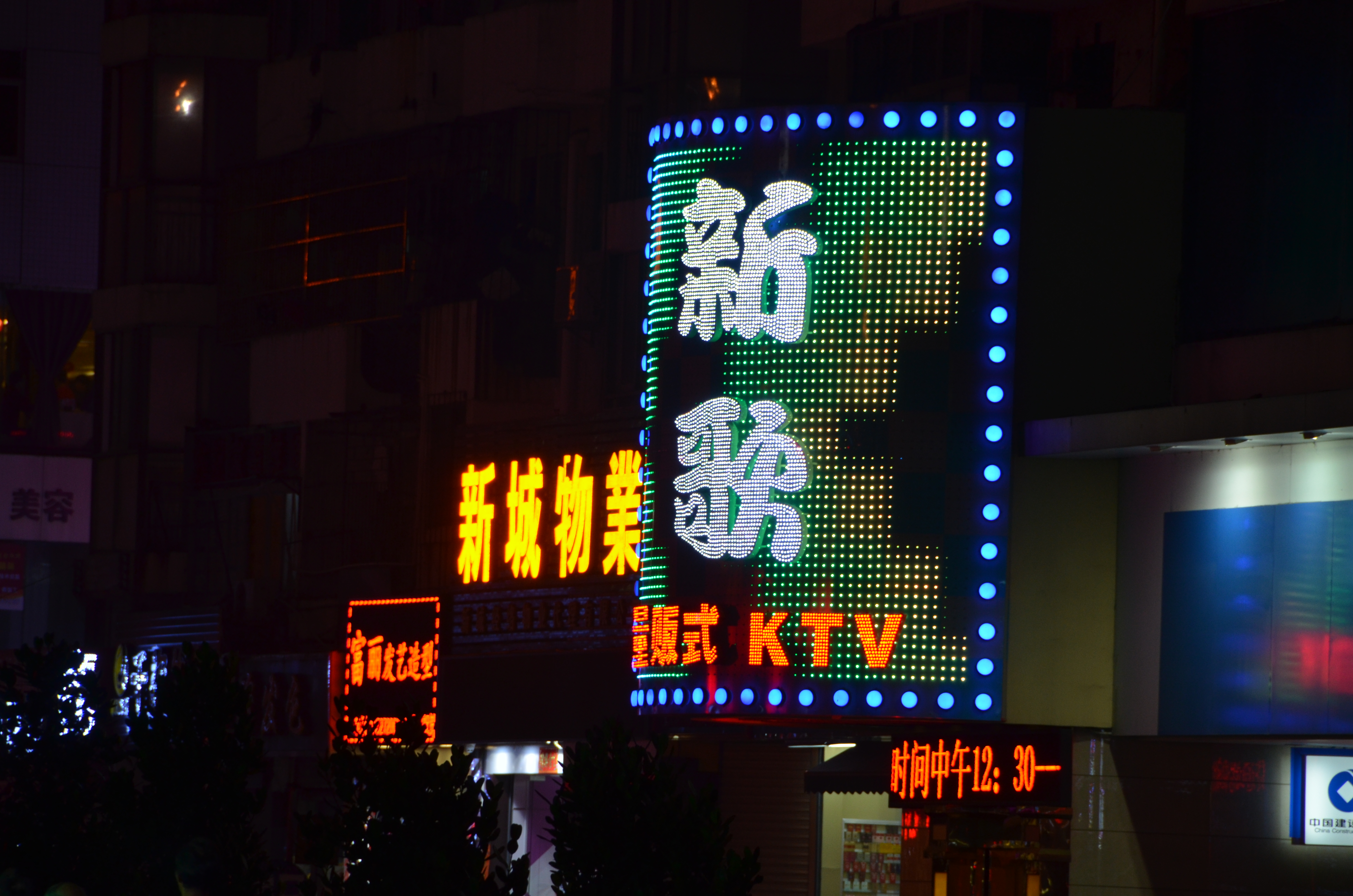 LED沖孔字(LED裸燈)