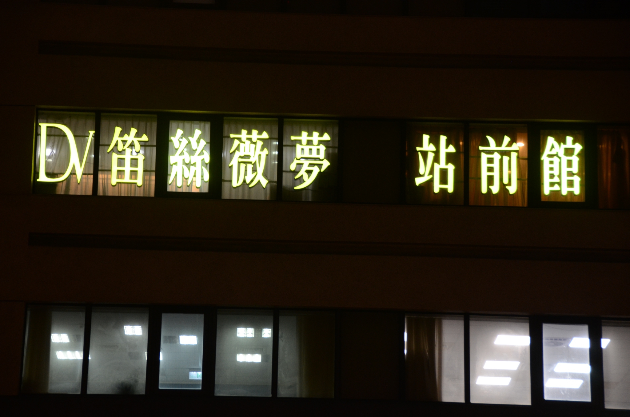 LED燈箱字招牌(台北市廣告招牌,階梯廣告招牌)