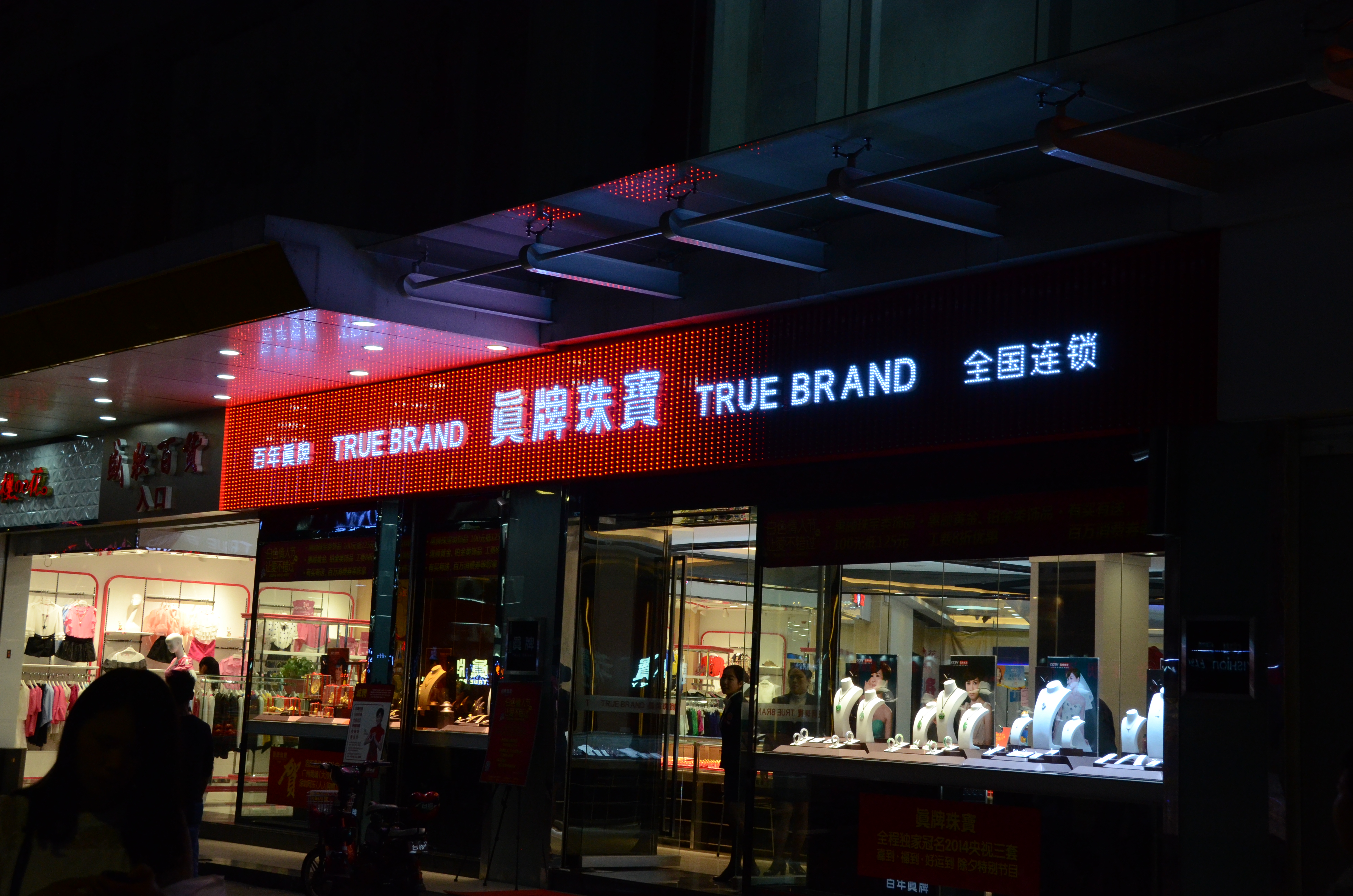 LED沖孔字(LED裸燈)