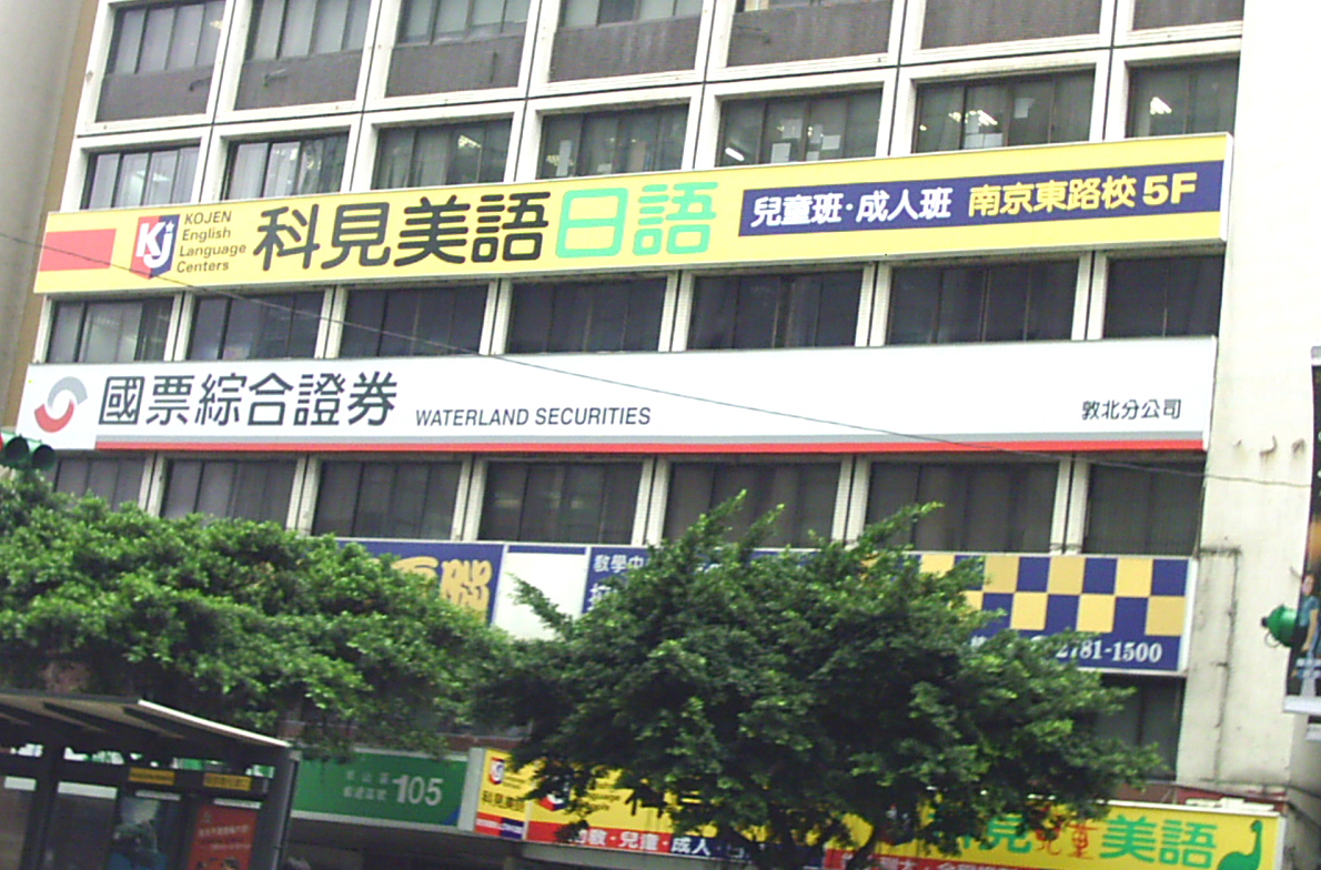 防颱無接縫招牌