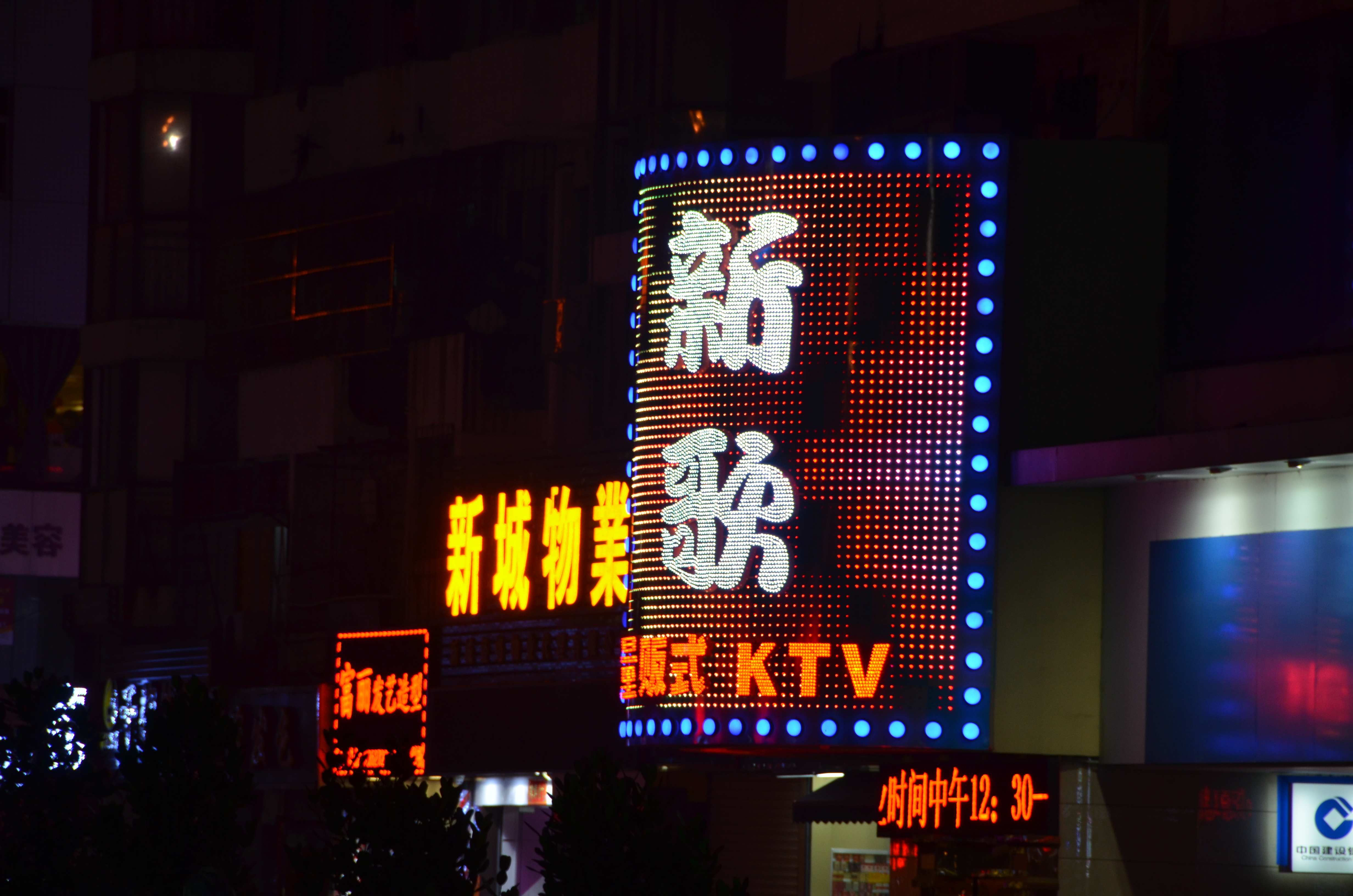 LED沖孔字(LED裸燈)