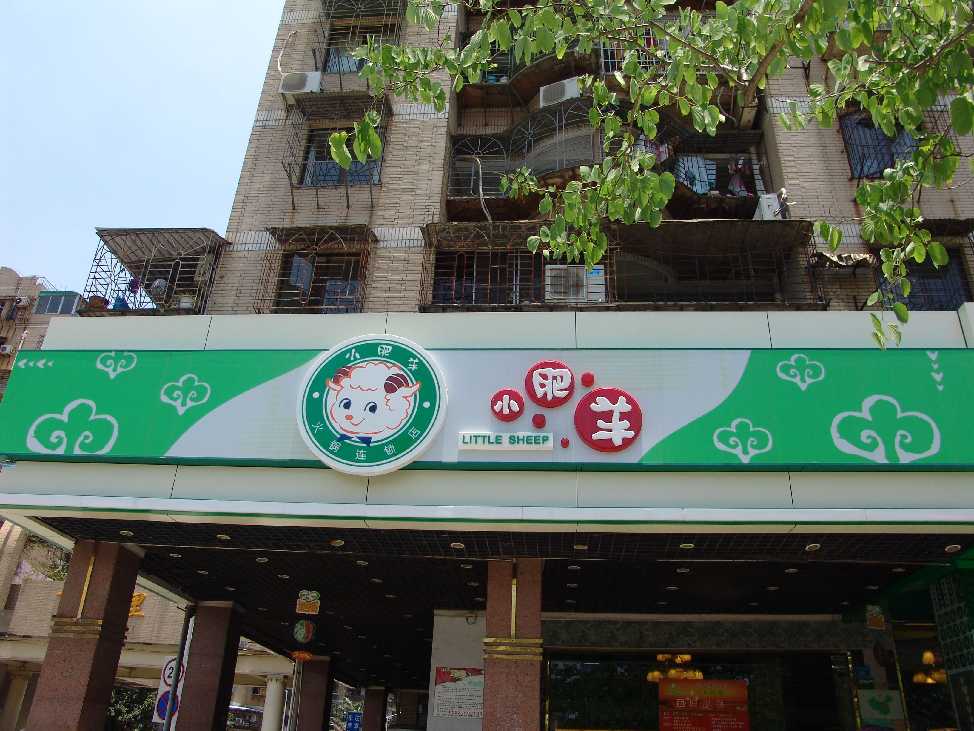 壓克力立體字招牌