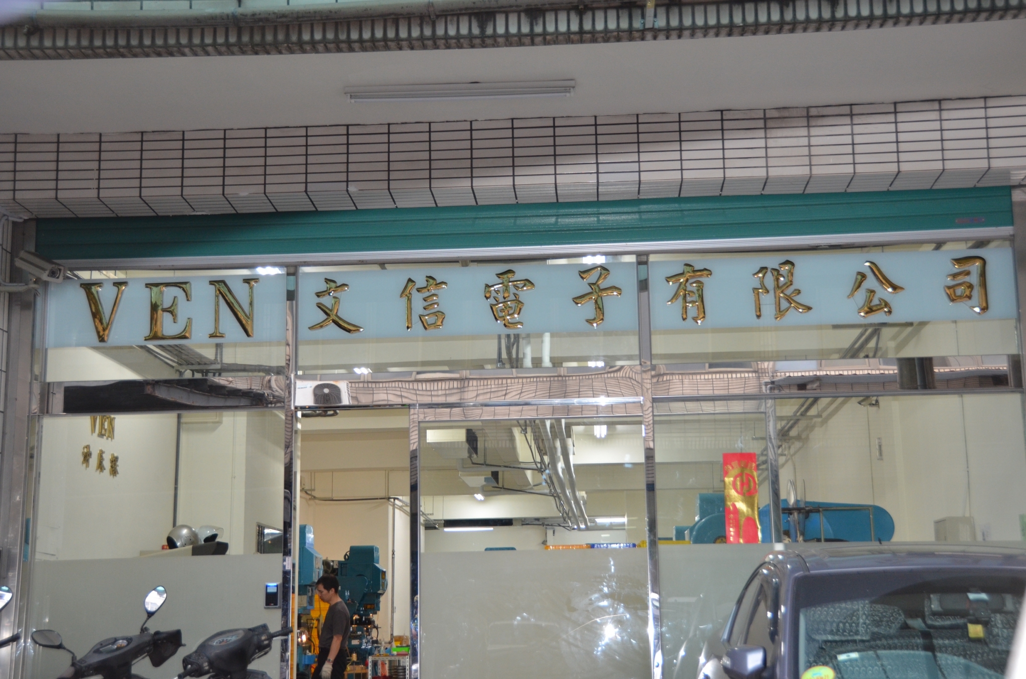 階梯廣告招牌施工案例-鈦金字,不鏽鋼鍍金公司大門字體廣告招牌,台北不鏽鋼鍍金公司大門字體廣告招牌,新北市不鏽鋼鍍金公司大門字體廣告招牌,台北市廣告招牌