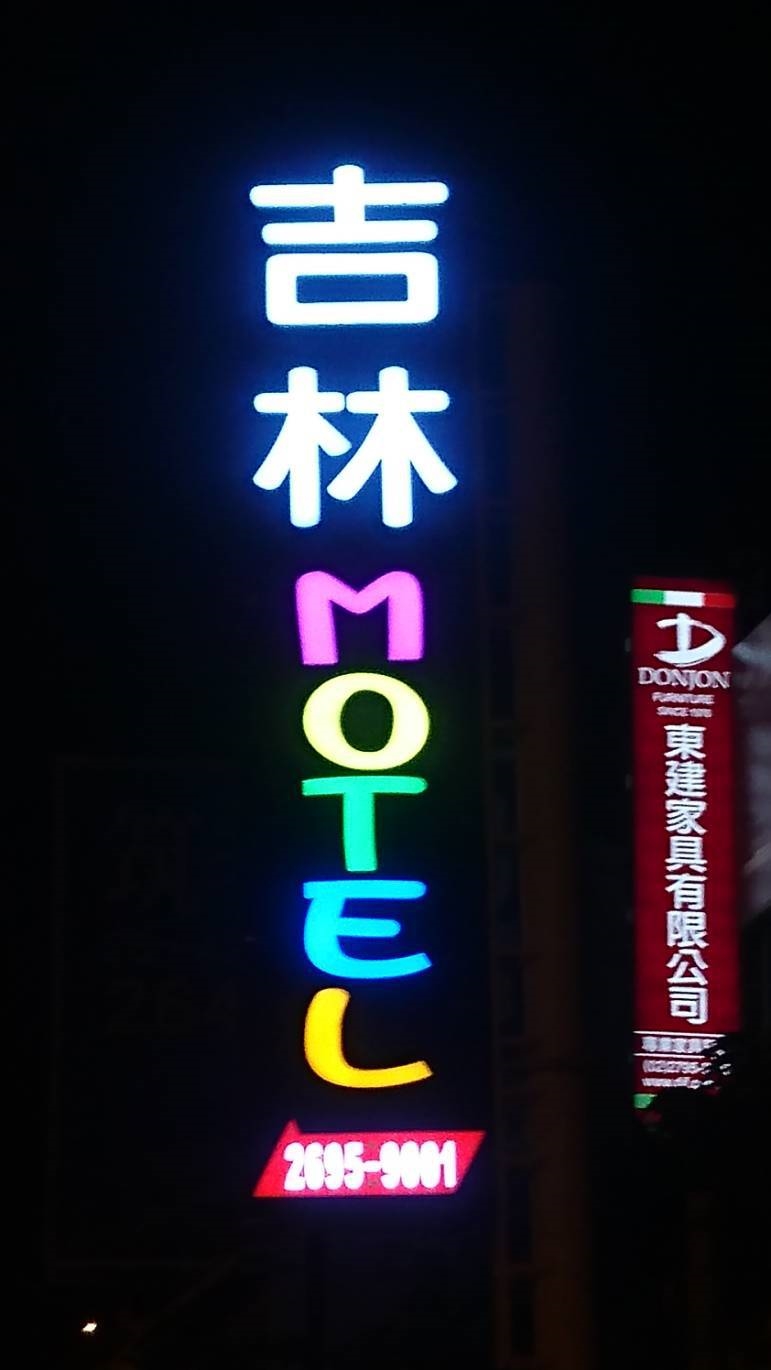 LED燈箱字招牌(台北市廣告招牌,階梯廣告招牌)