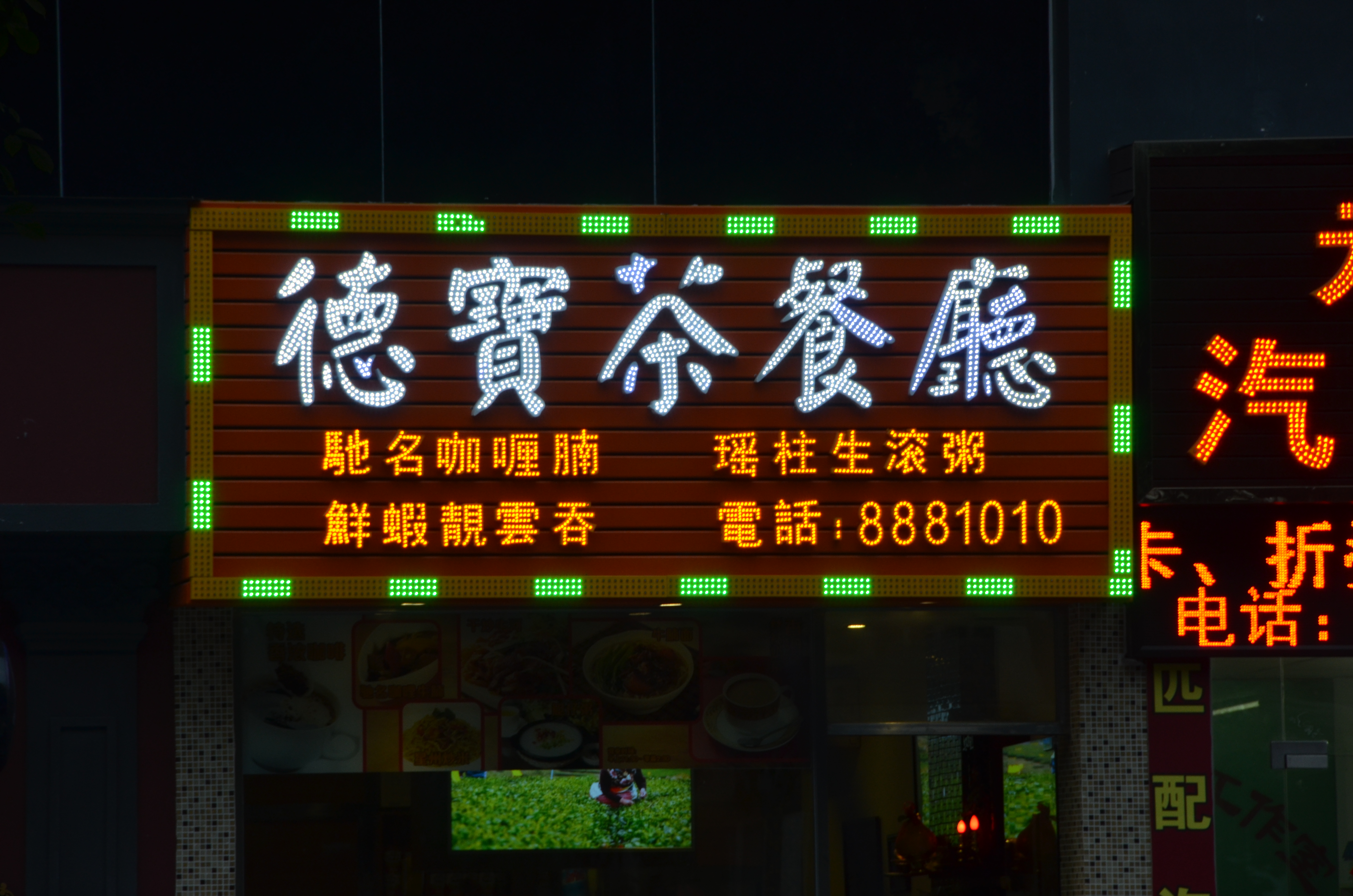 LED沖孔字(LED裸燈)