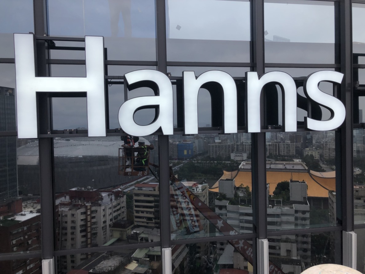 不鏽鋼烤漆立體字招牌(台北市廣告招牌階梯廣告招牌)