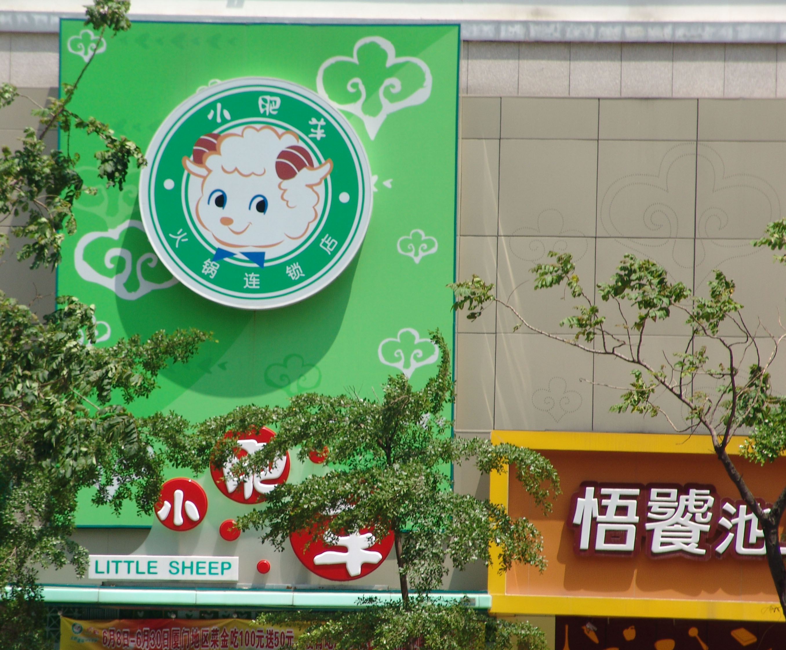 壓克力立體字招牌