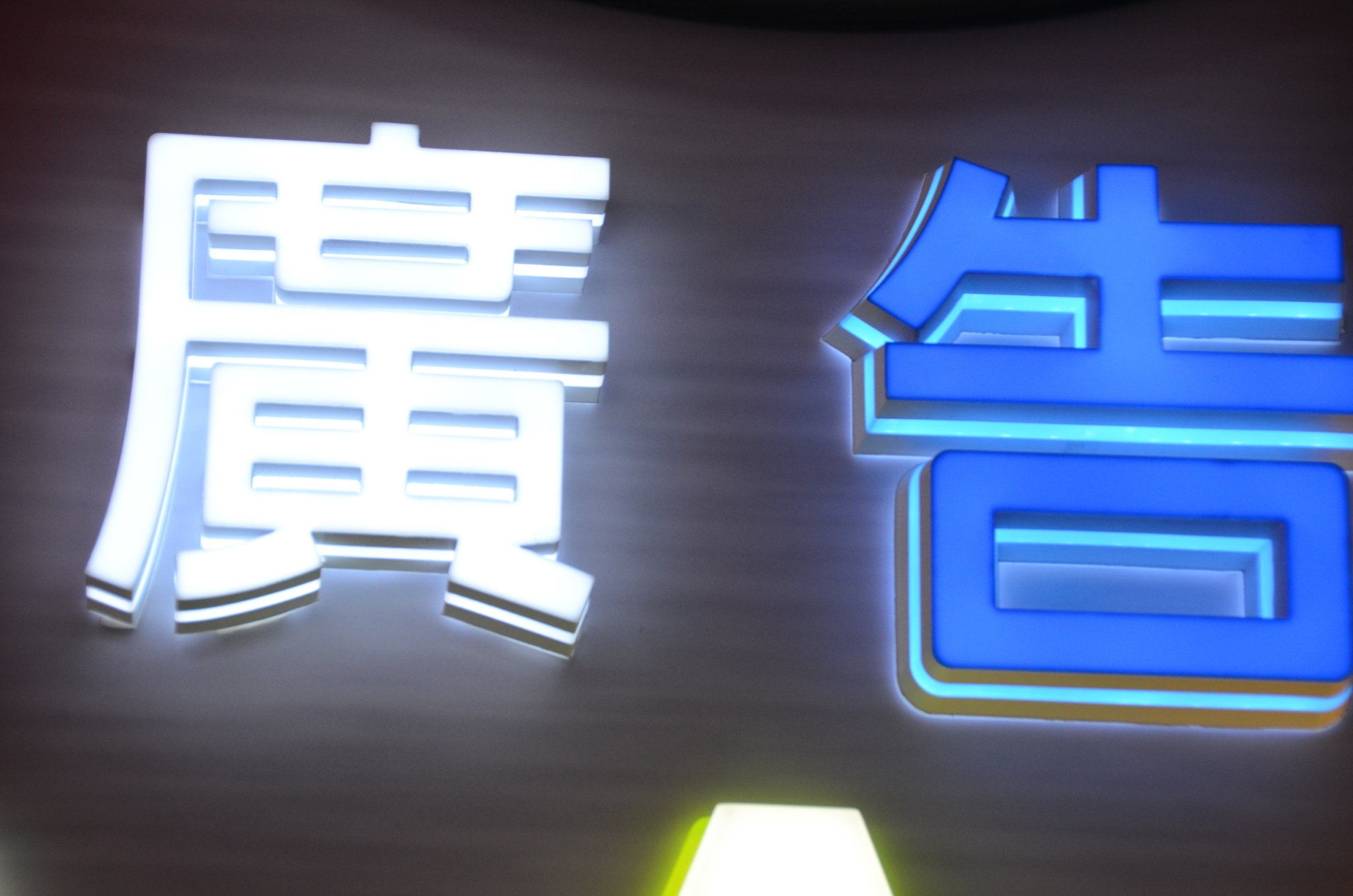 LED燈箱字招牌(台北市廣告招牌,階梯廣告招牌)