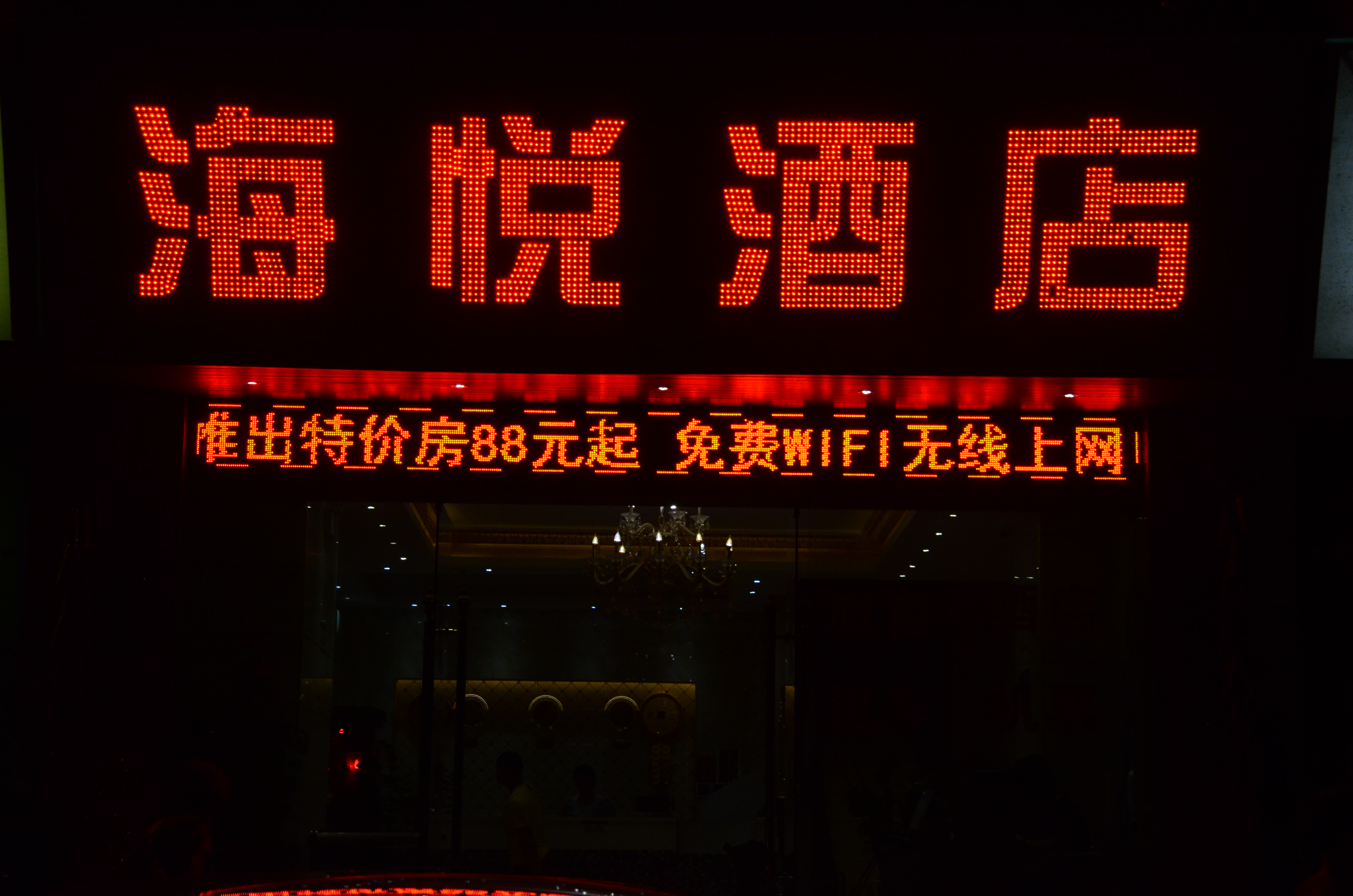 LED沖孔字(LED裸燈)