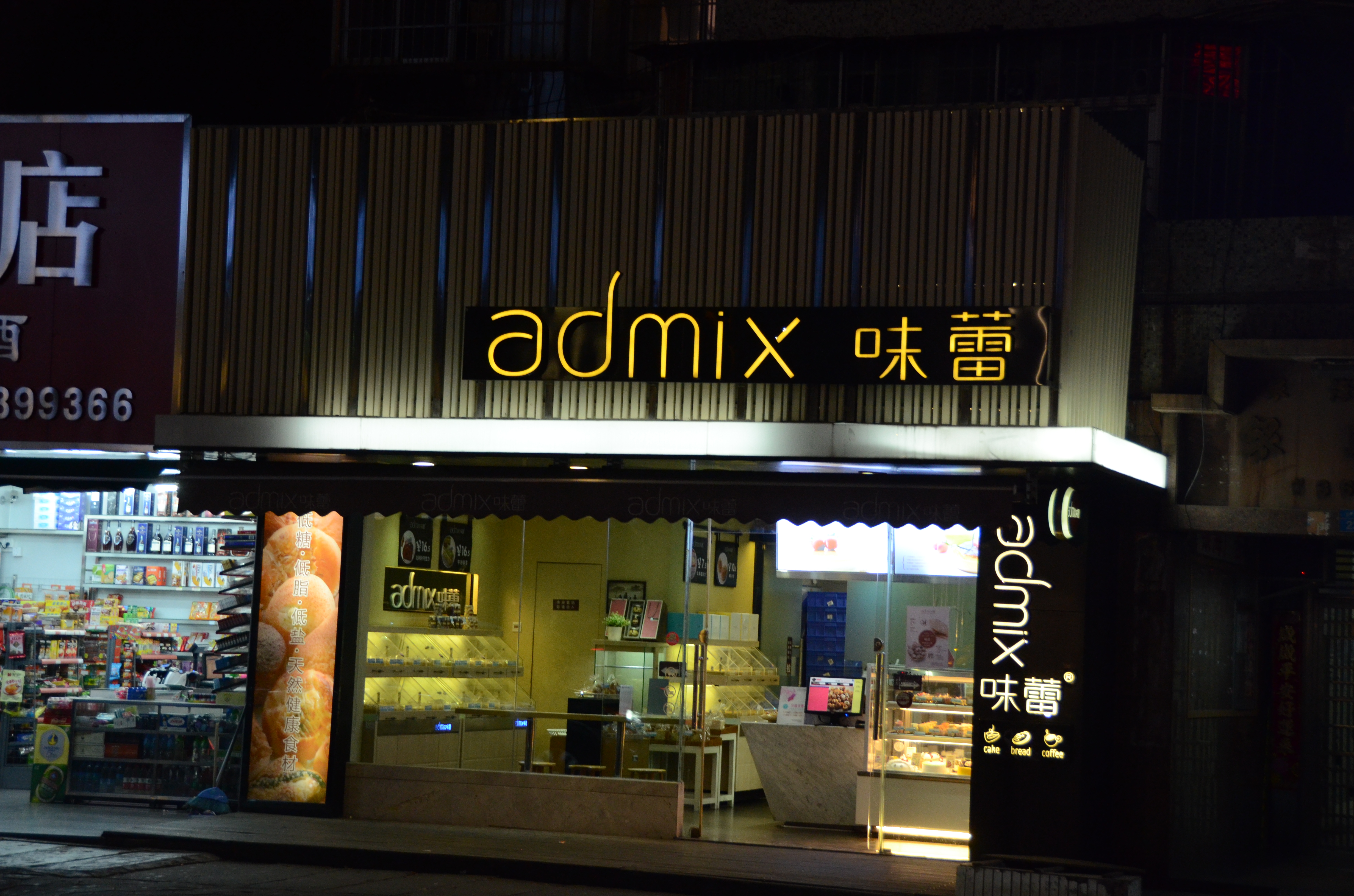 均光立體字招牌