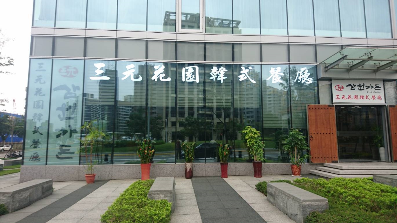 階梯廣告招牌施工案例-餐廳立體燈箱字廣告招牌,台北市餐廳立體燈箱字廣告招牌,新北市餐廳立體燈箱字廣告招牌,台北廣告招牌