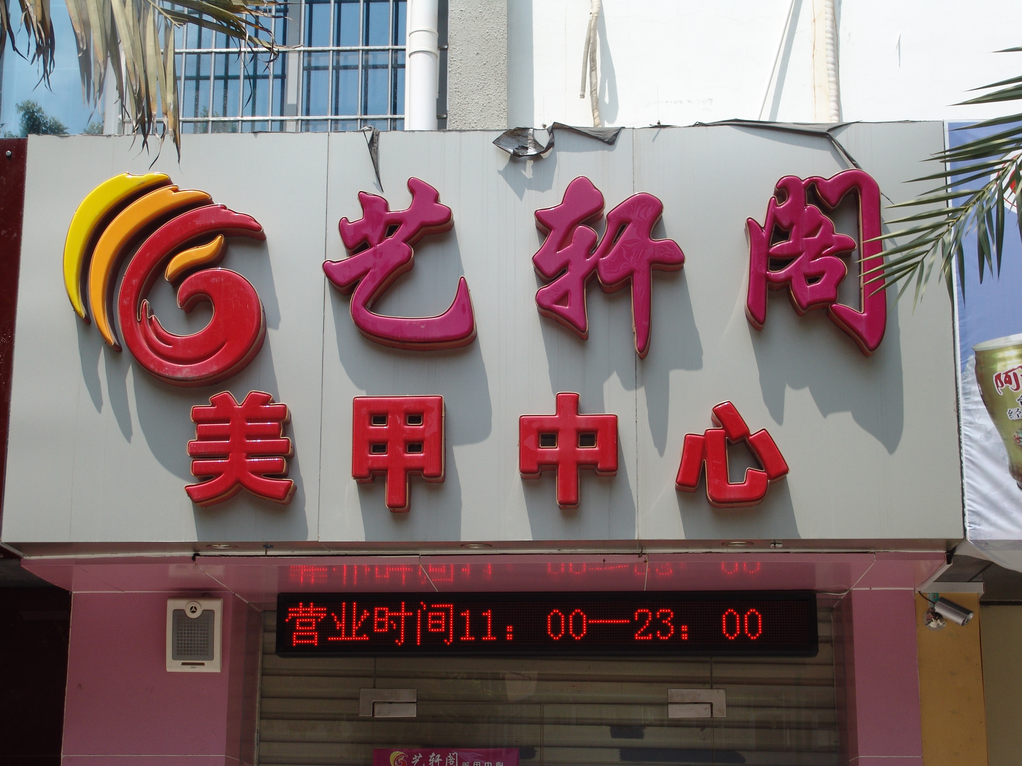 LED壓克力凸字招牌