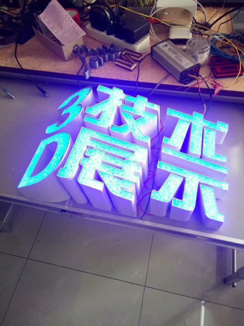LED燈箱字招牌(台北市廣告招牌,階梯廣告招牌)