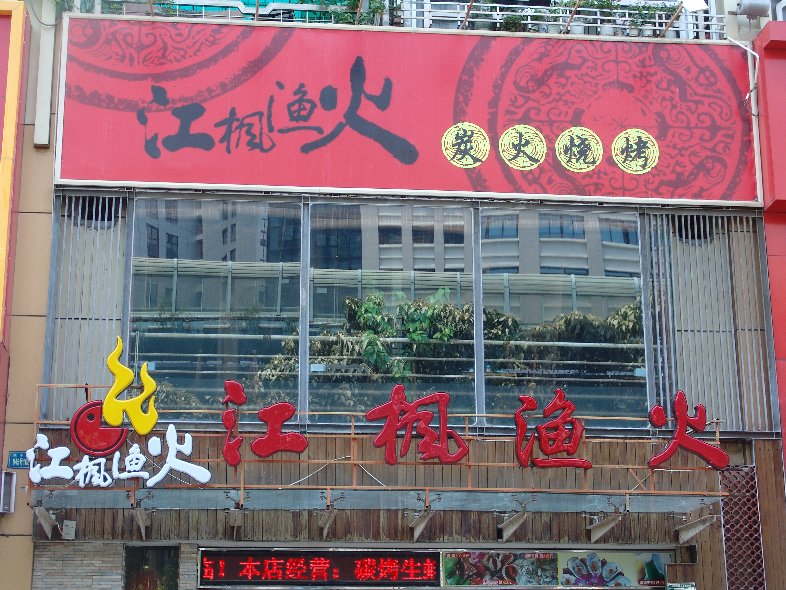 LED壓克力凸字招牌