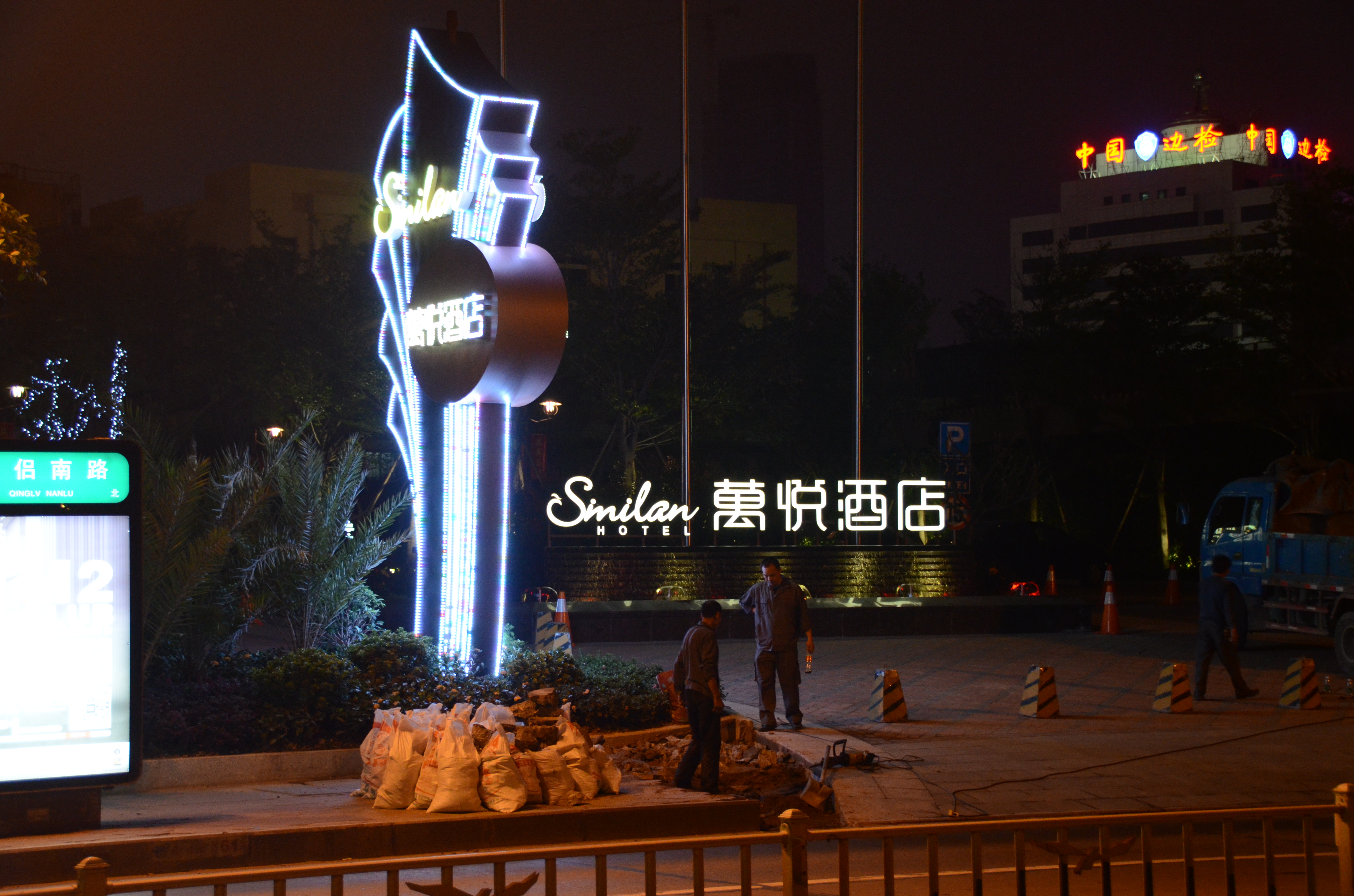 LED沖孔字(LED裸燈)