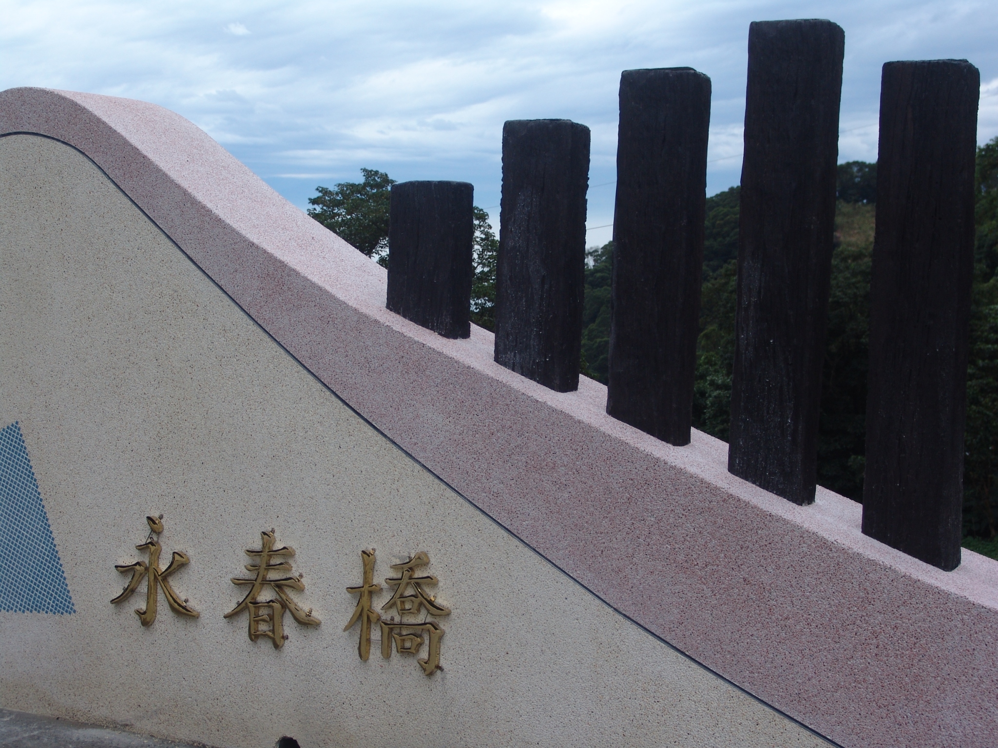 階梯廣告招牌施工案例-鈦金字,不鏽鋼鍍金公共工程橋樑外牆字體廣告招牌-(台北市廣告招牌)&nbsp;