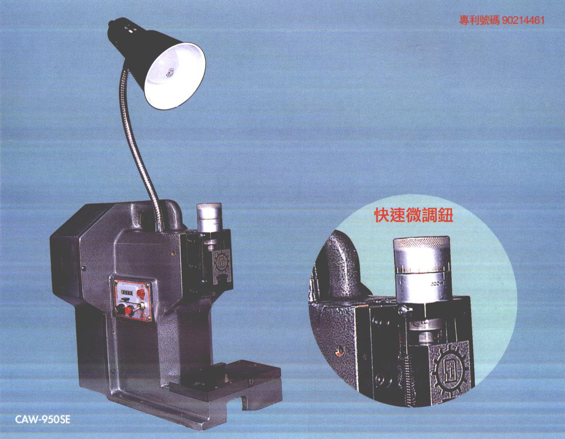 連續端子壓著機
