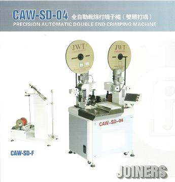 全自動裁線打端子機（雙頭打端）（CAW-SD-04）